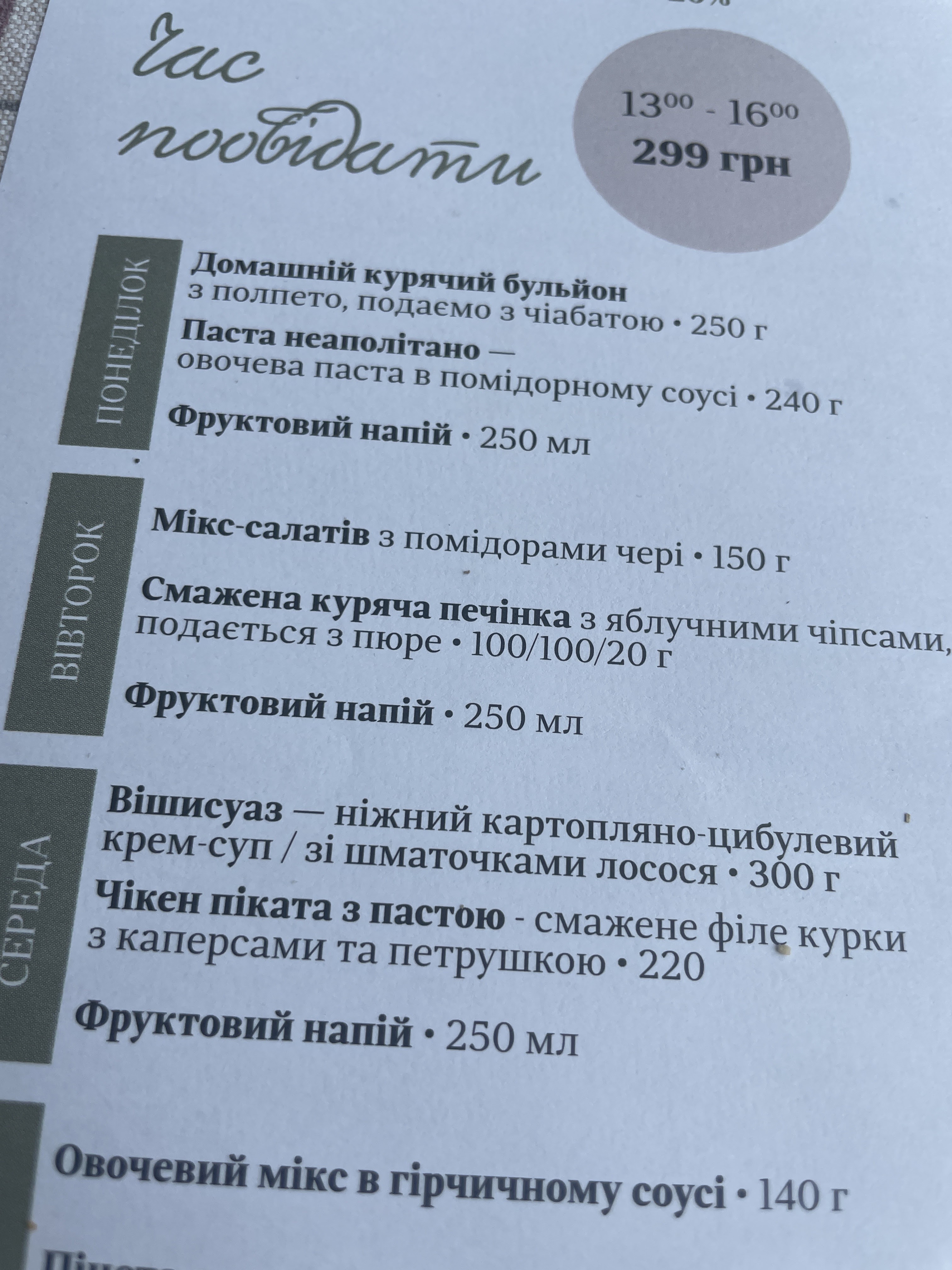 La Carbonara menu 8
