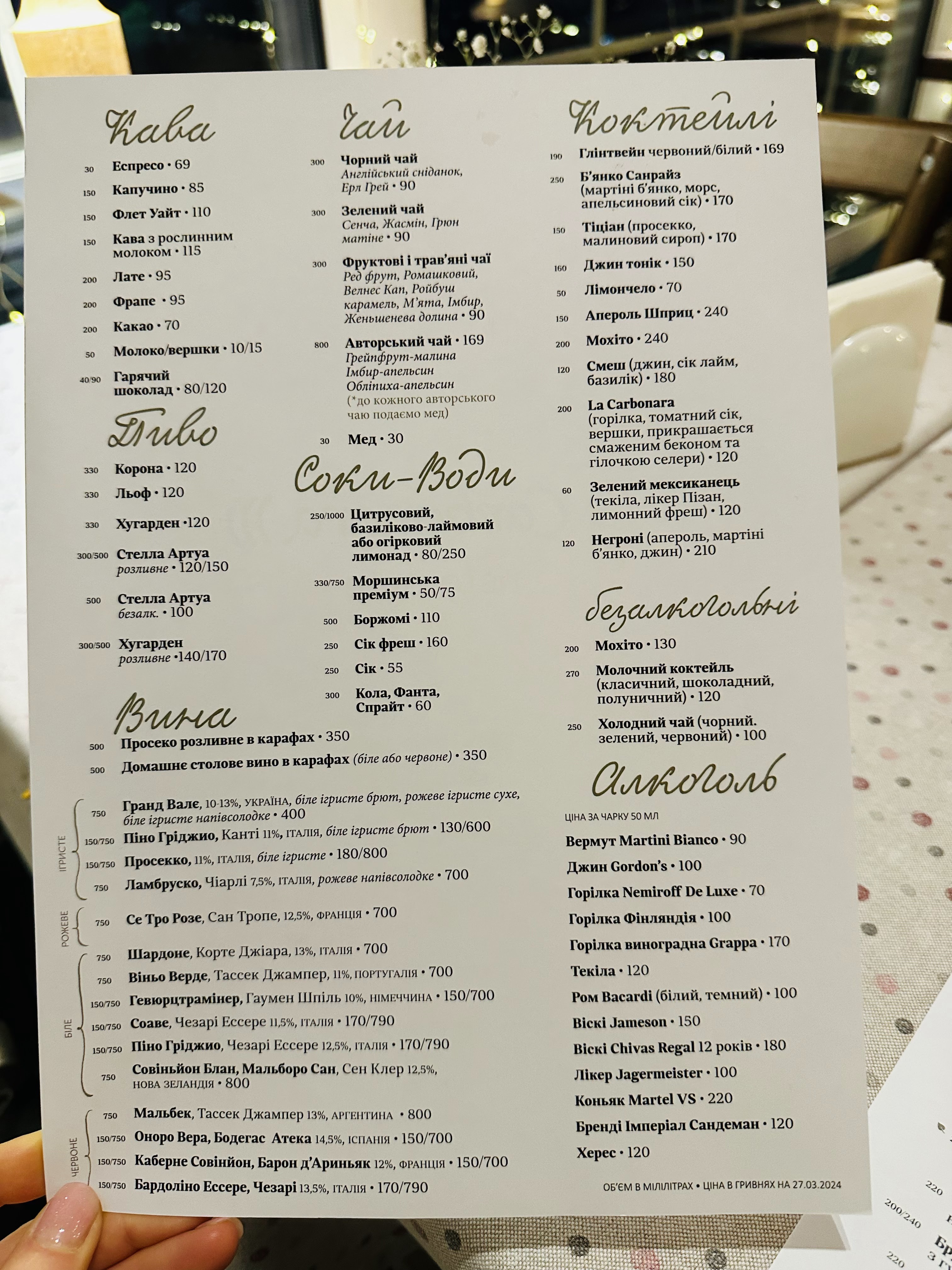 La Carbonara menu 11