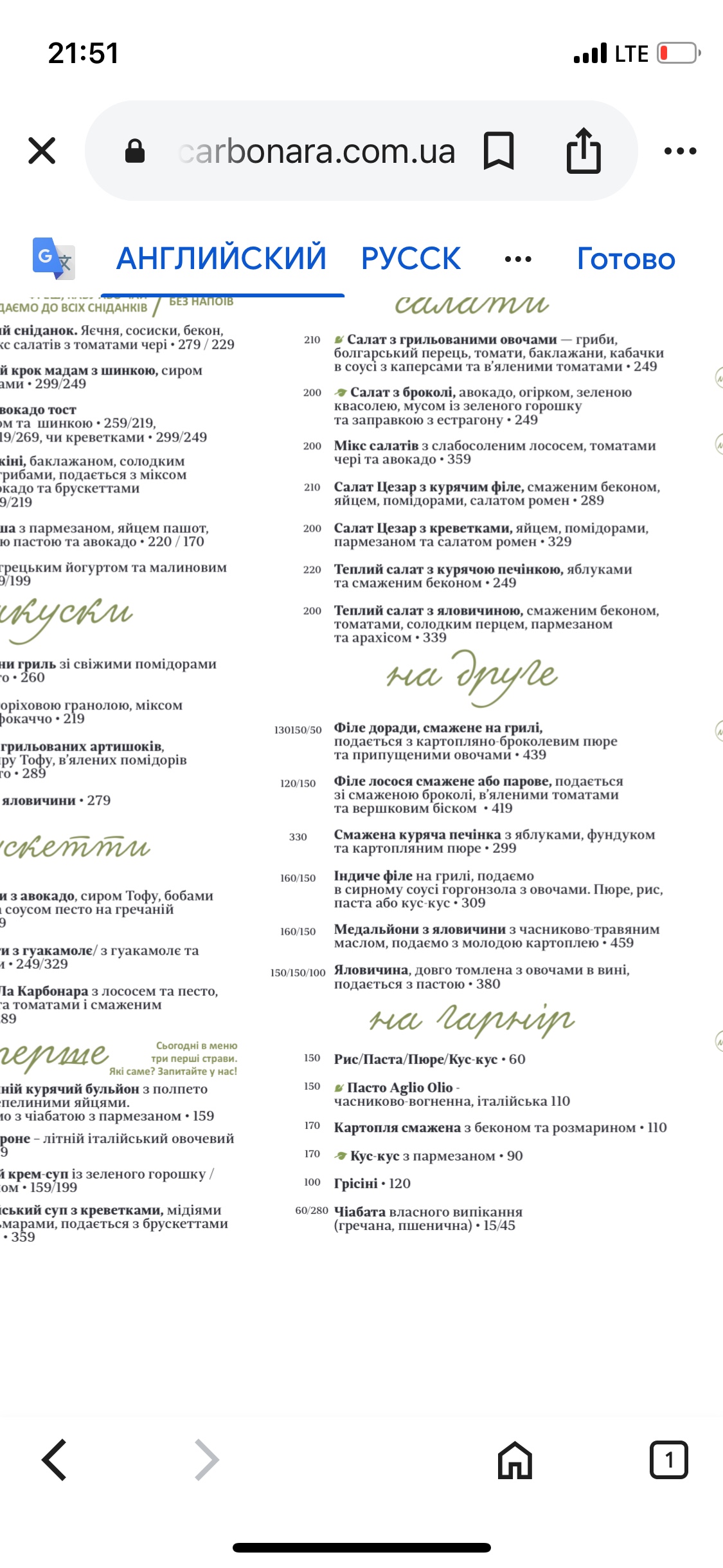 La Carbonara menu 12
