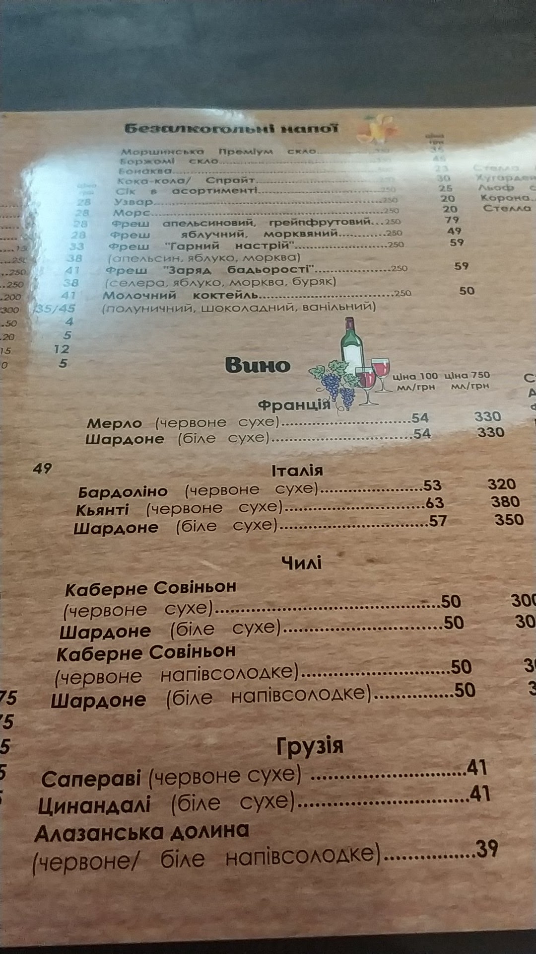 Alfredo menu 1