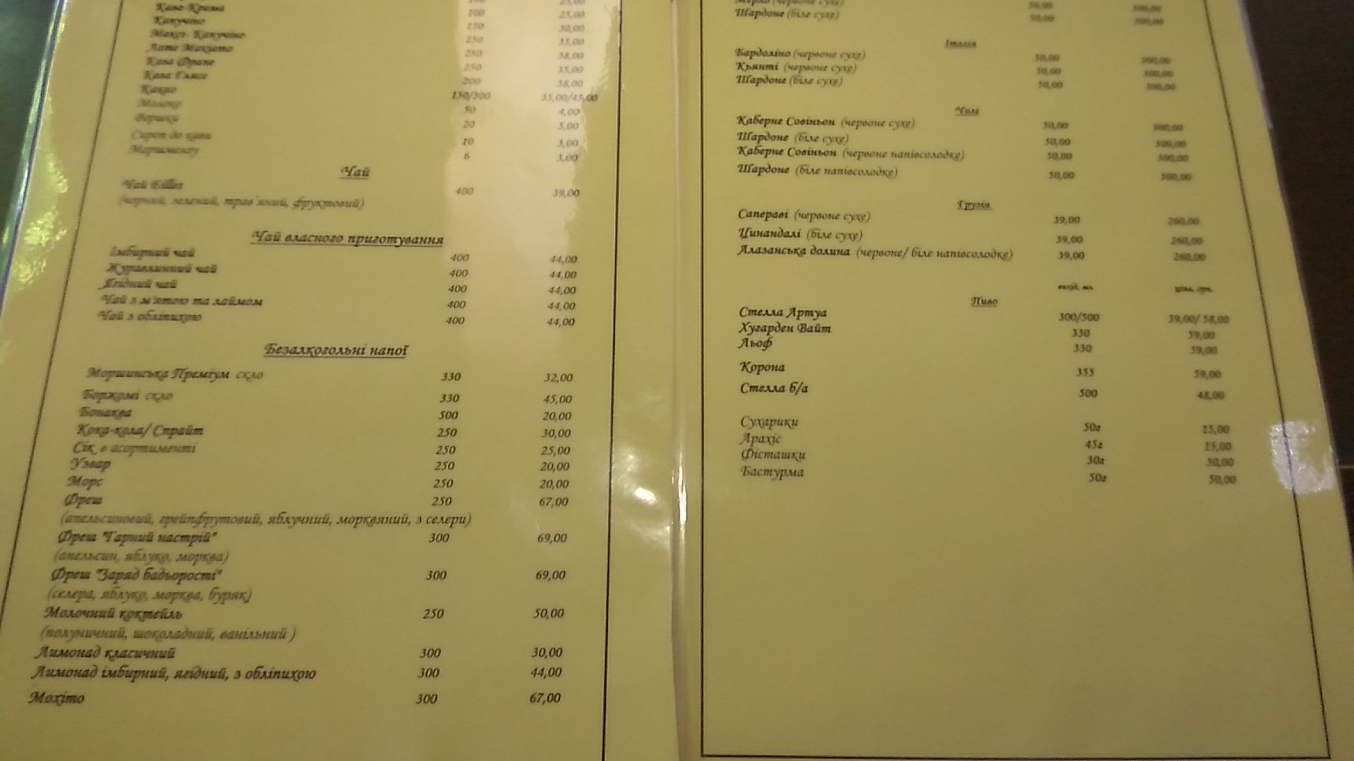 Alfredo menu 2