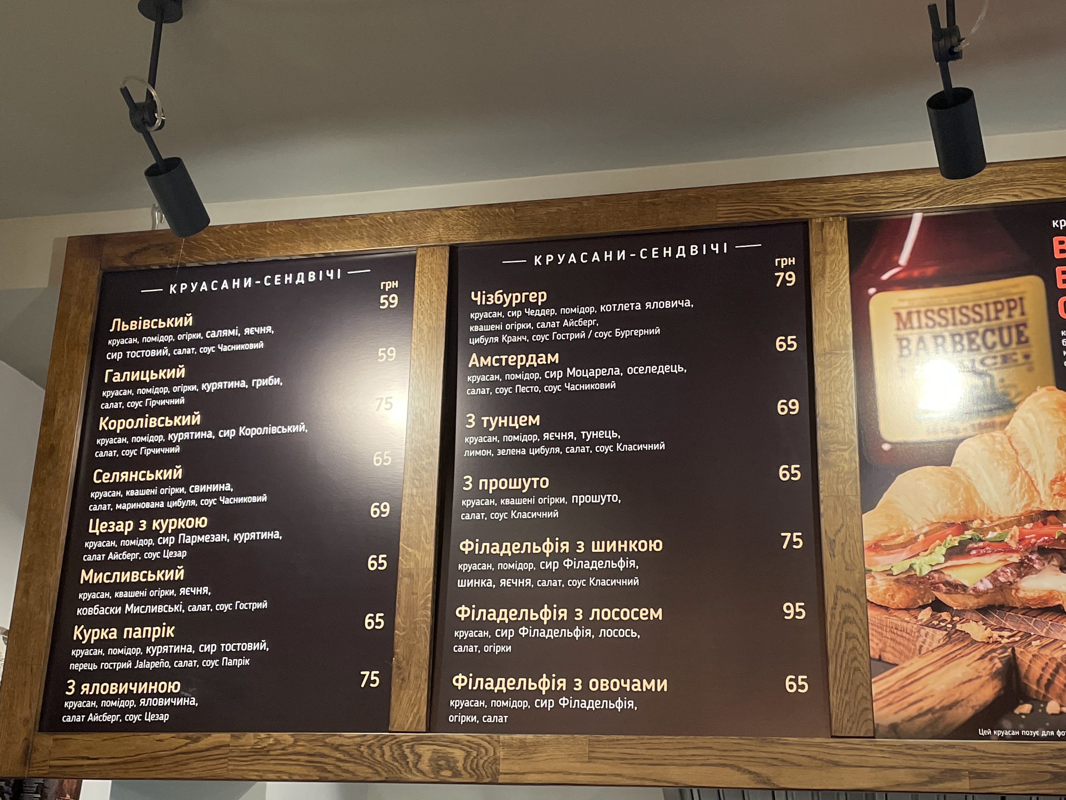 Lviv Croissants menu 2