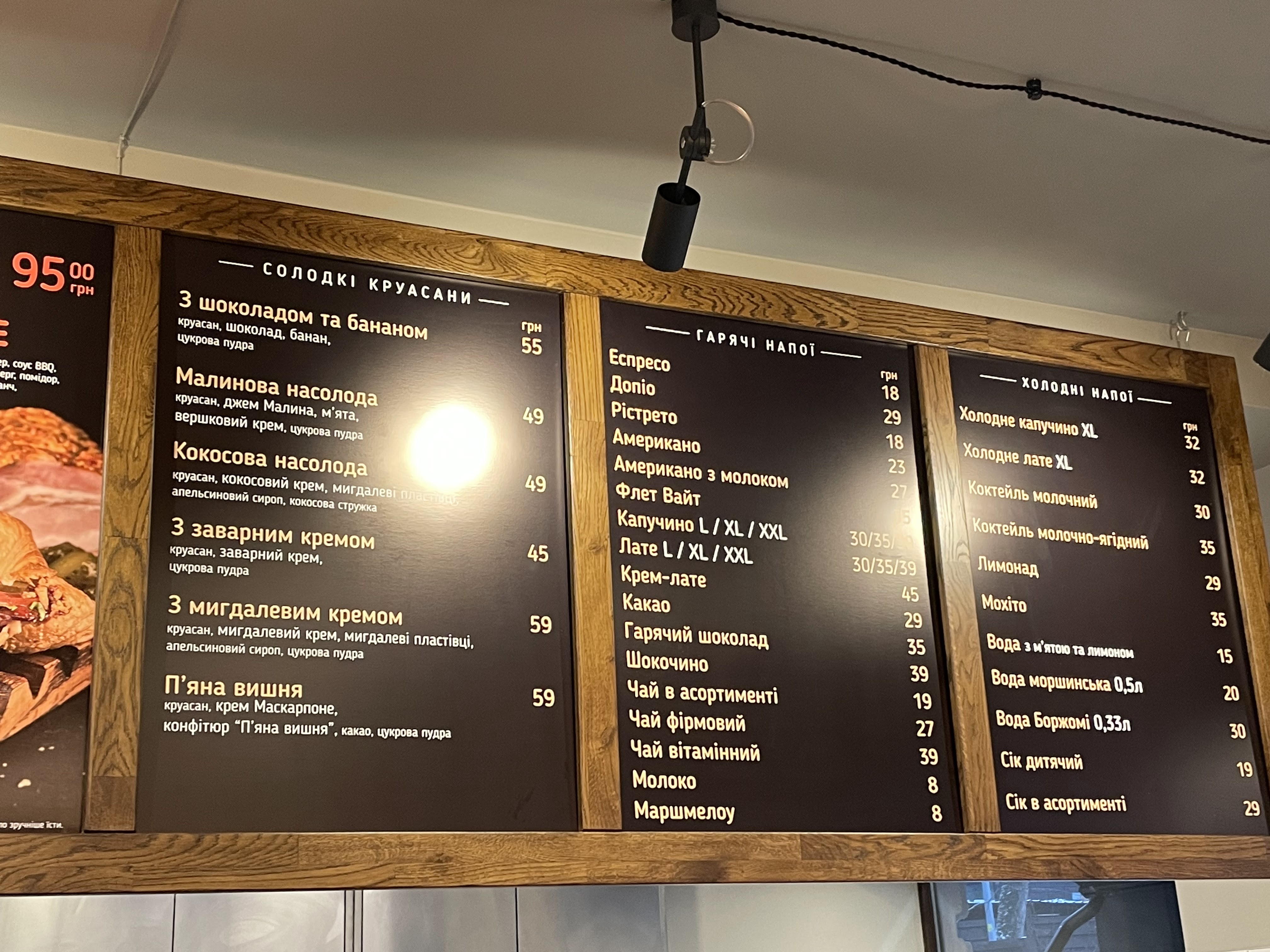 Lviv Croissants menu 3