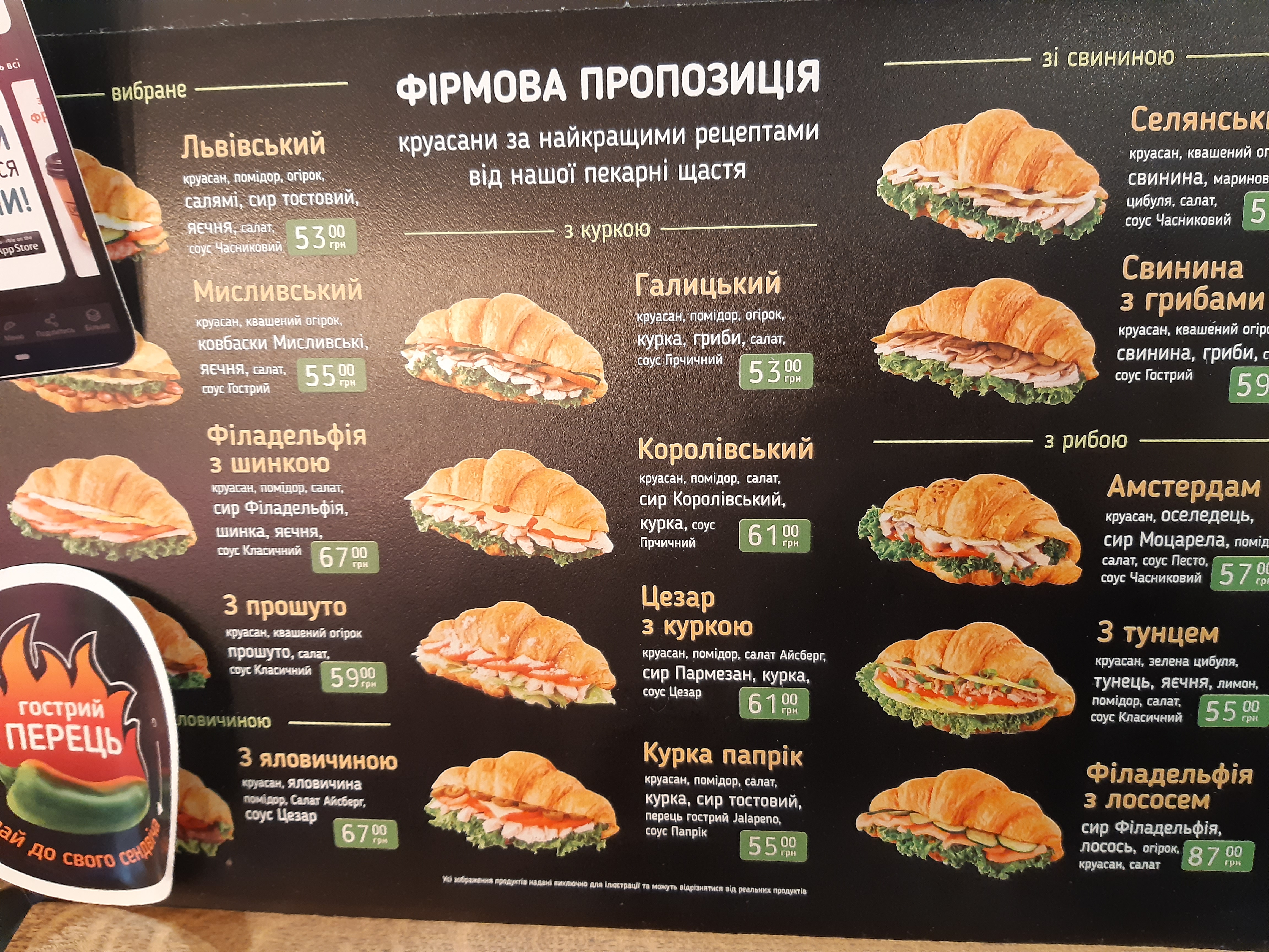 Lviv Croissants menu 4