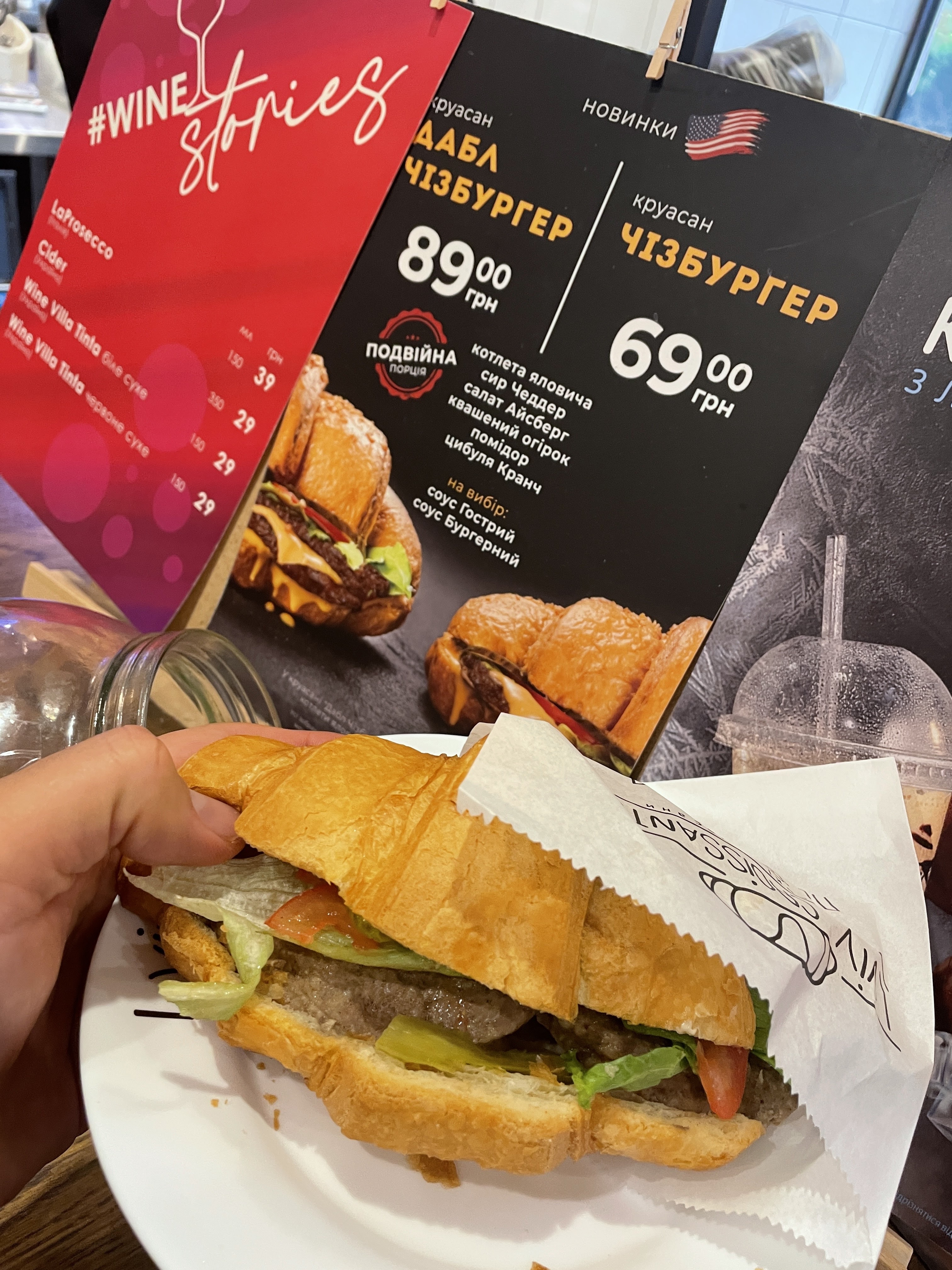 Lviv Croissants menu 5