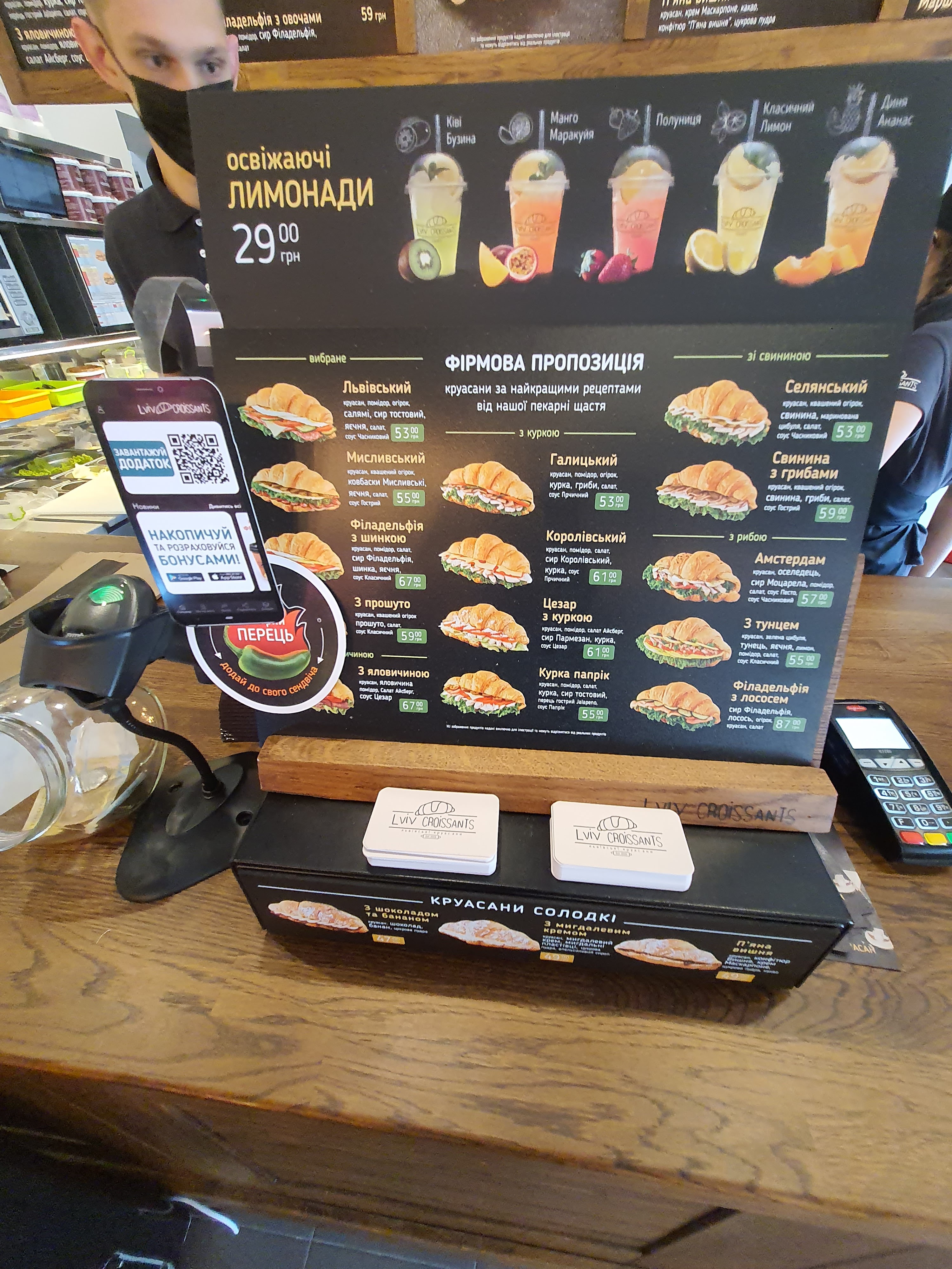 Lviv Croissants menu 7