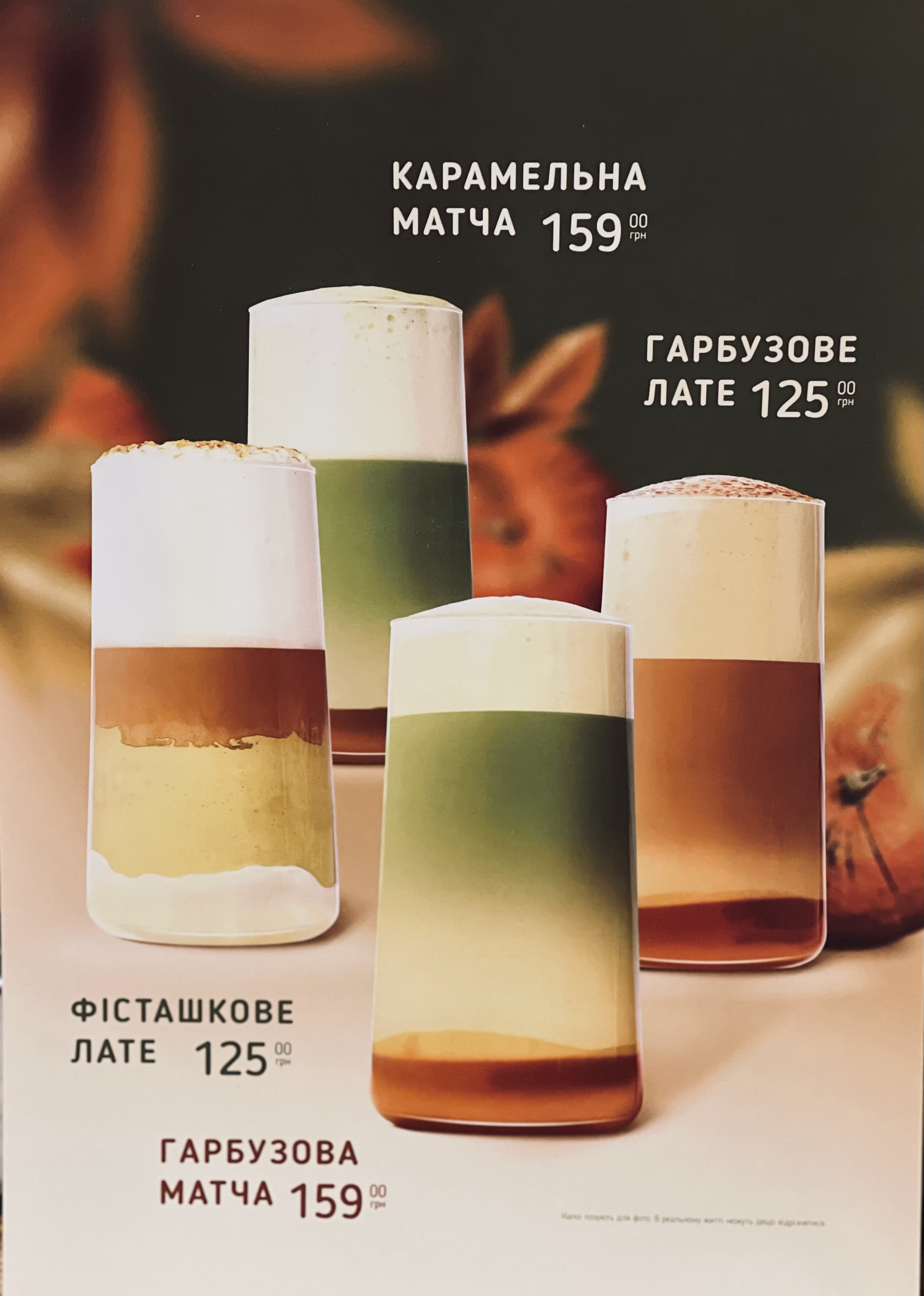 Lviv Croissants menu 8