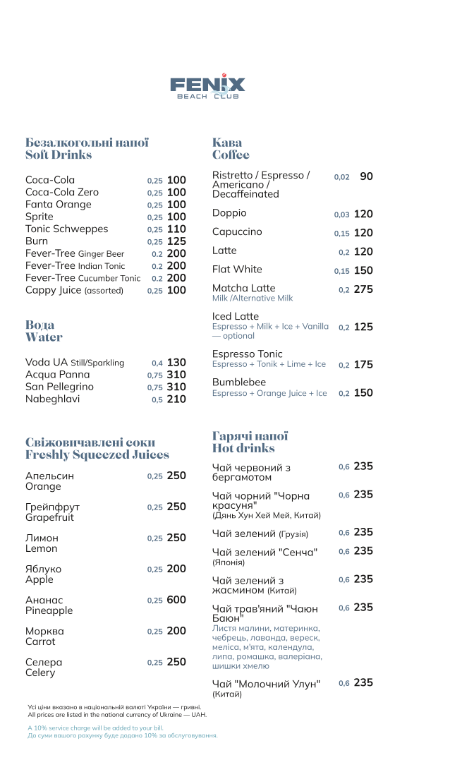 Fenix Beach Club Kyiv menu 4