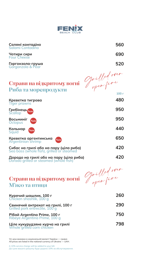 Fenix Beach Club Kyiv menu 6