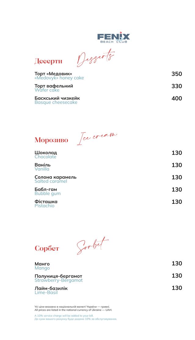 Fenix Beach Club Kyiv menu 9