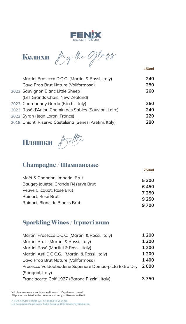 Fenix Beach Club Kyiv menu 11