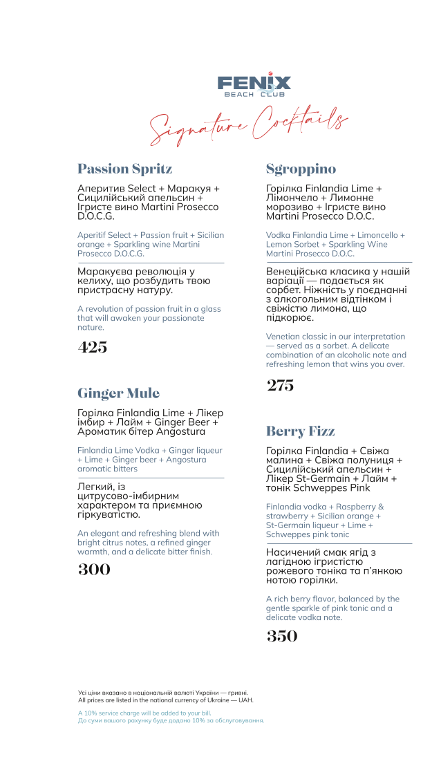 Fenix Beach Club Kyiv menu 12