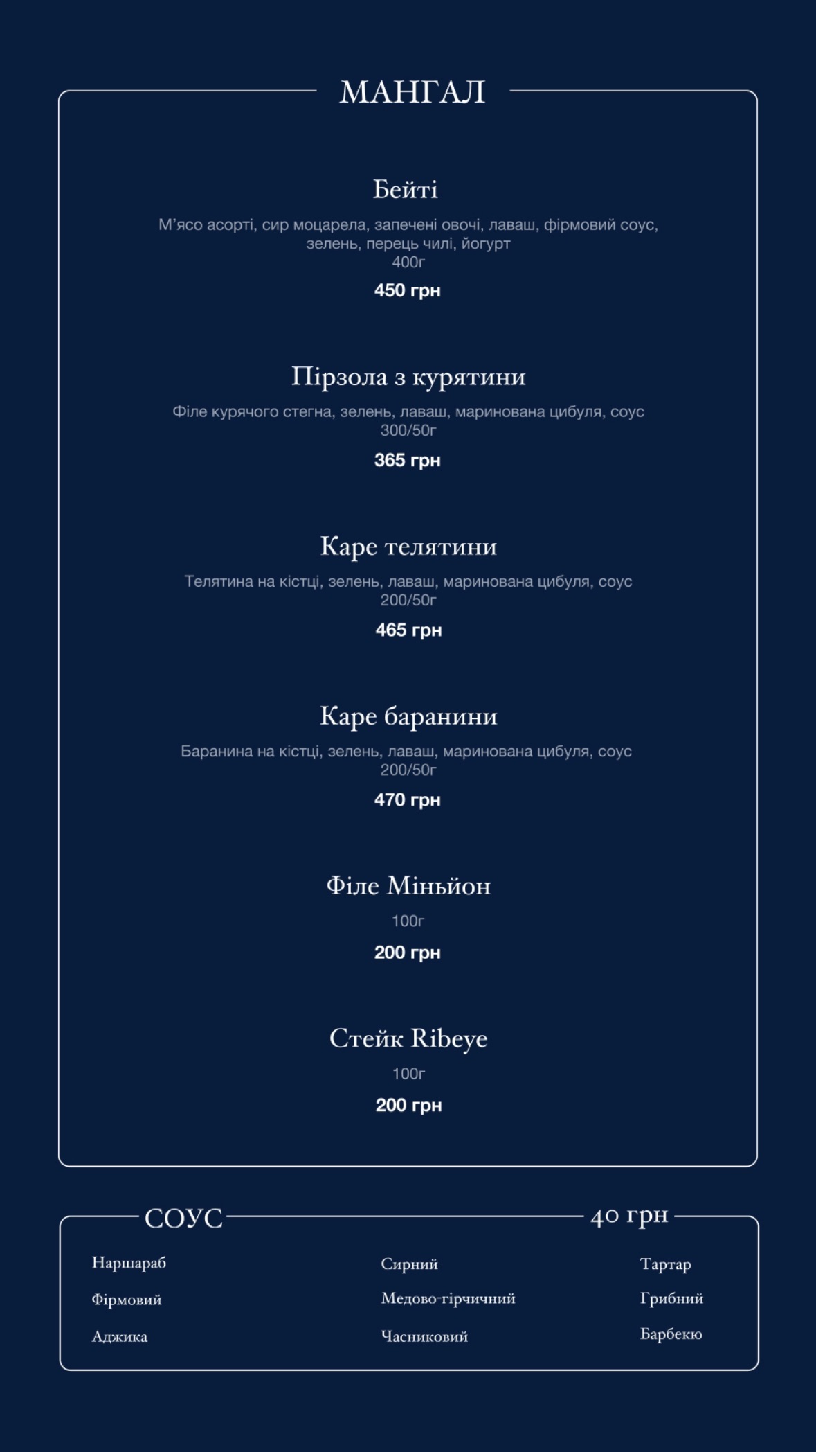 NOIR CAFE menu 2