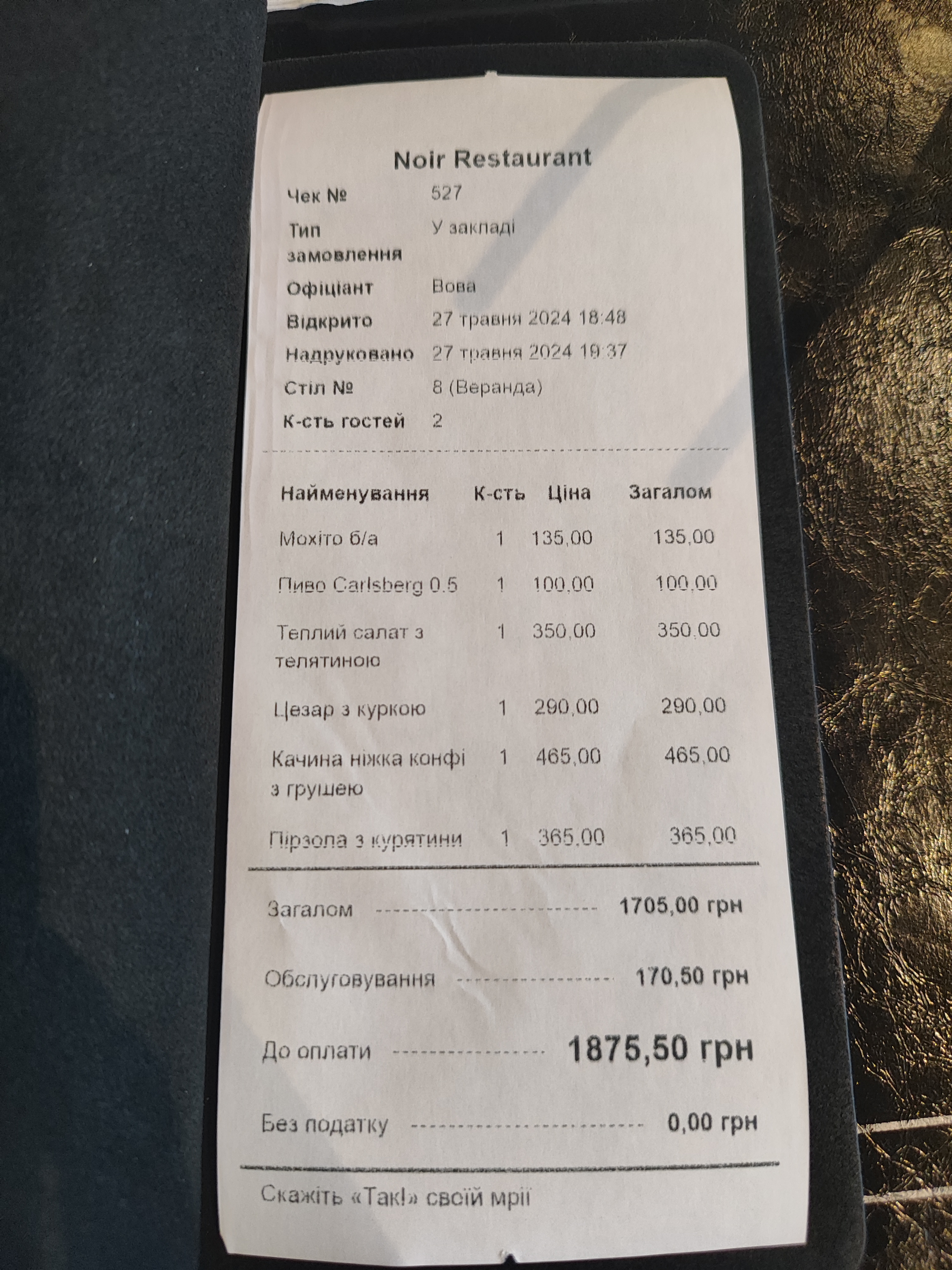 NOIR CAFE menu 11