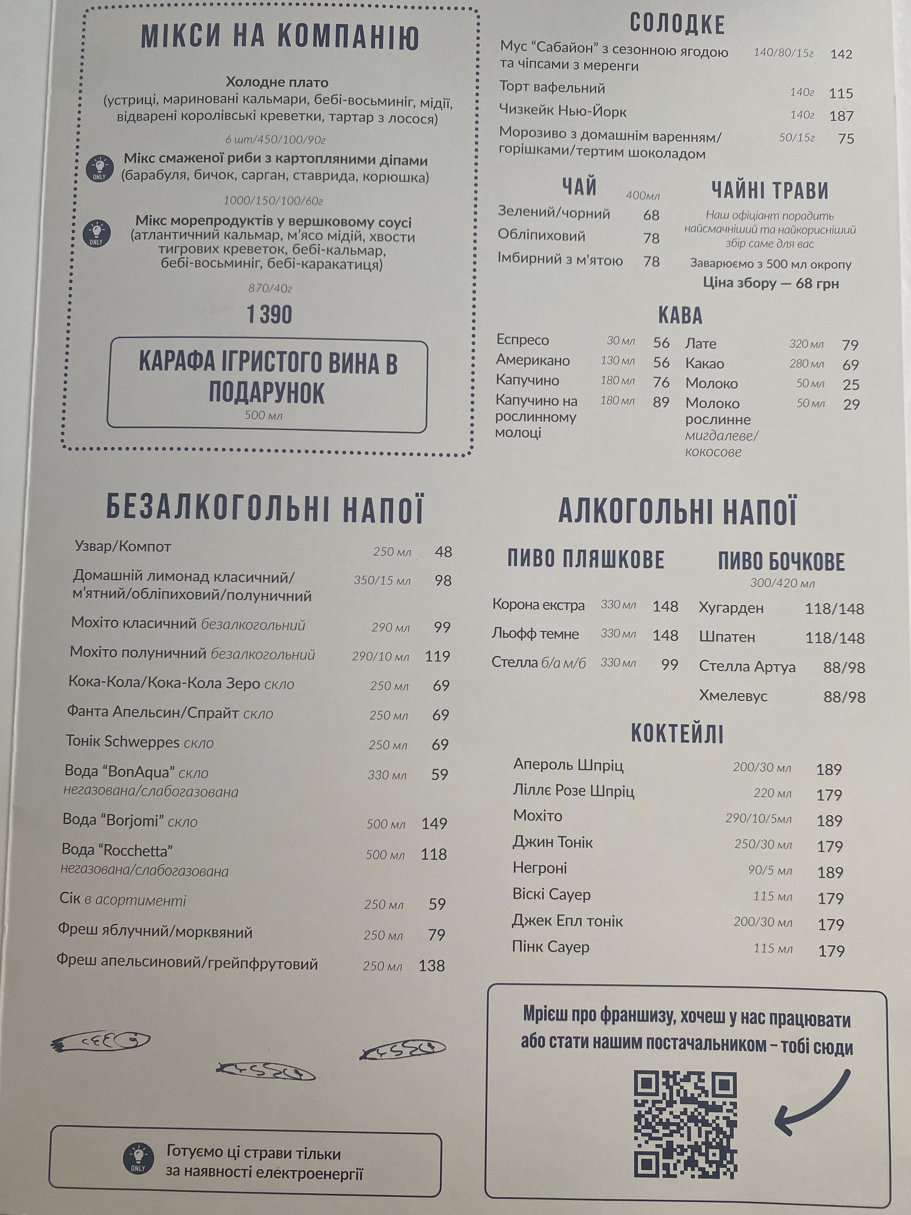 Chornomorka Pechersk menu 2