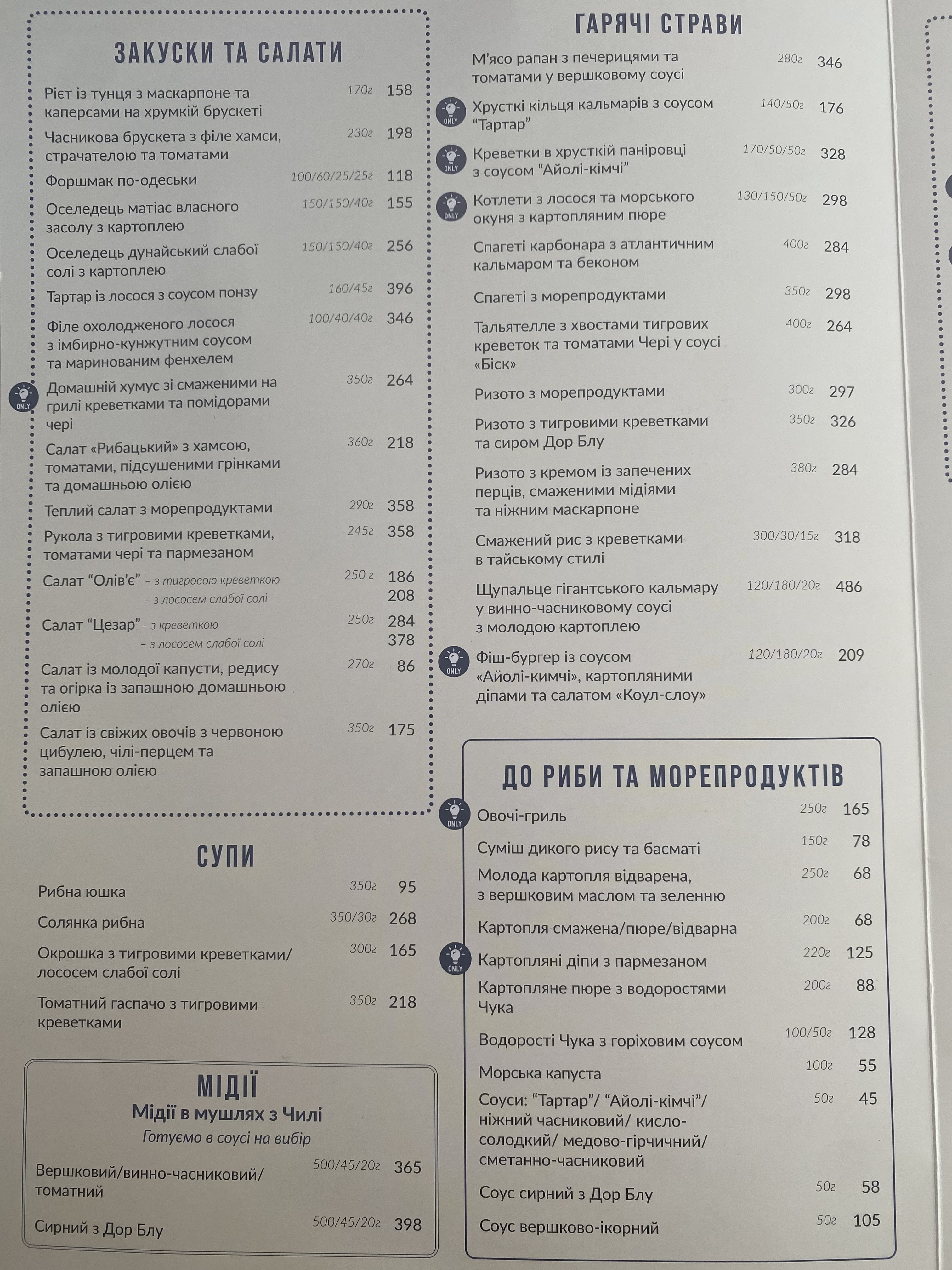Chornomorka Pechersk menu 3