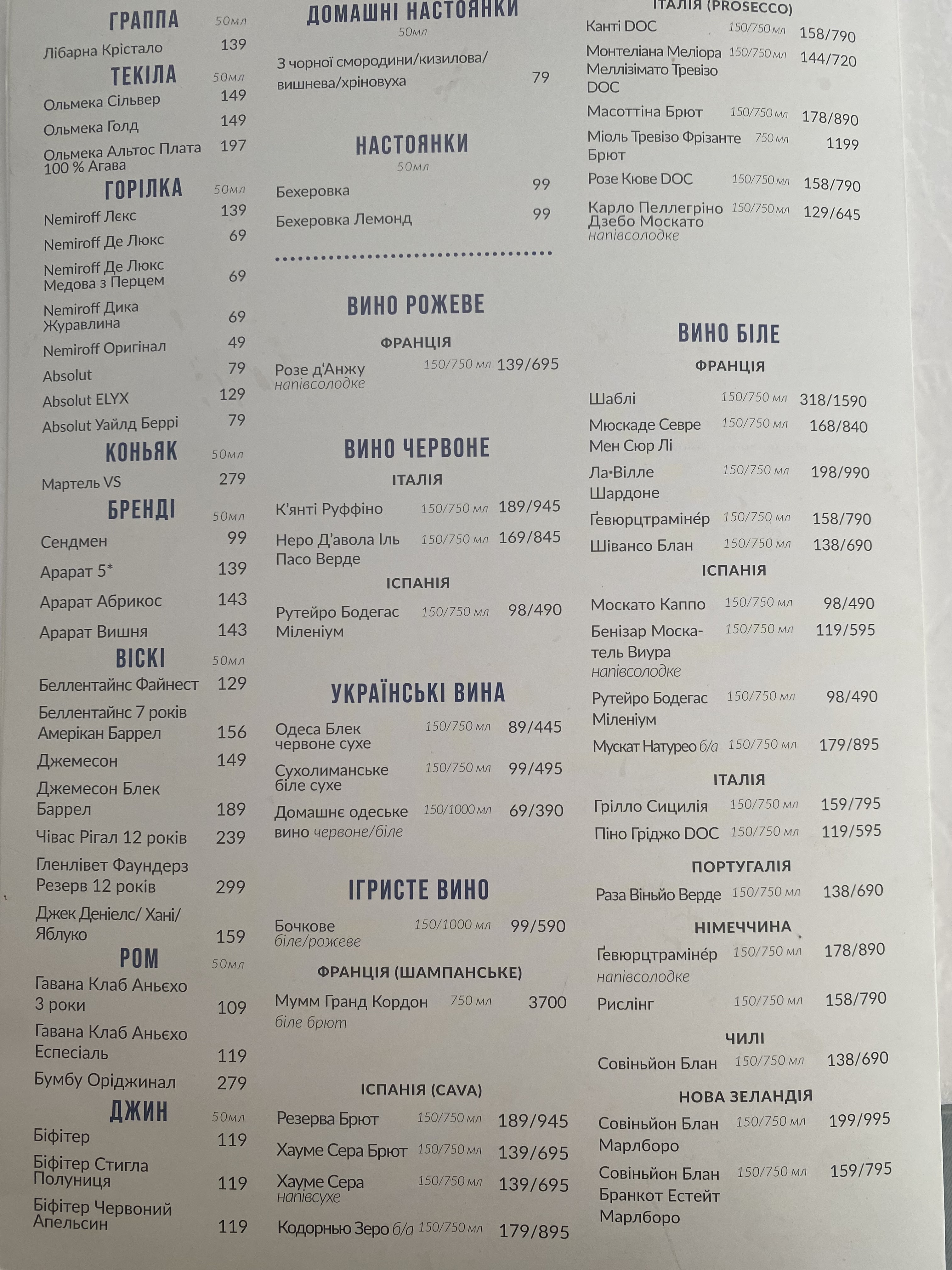 Chornomorka Pechersk menu 5