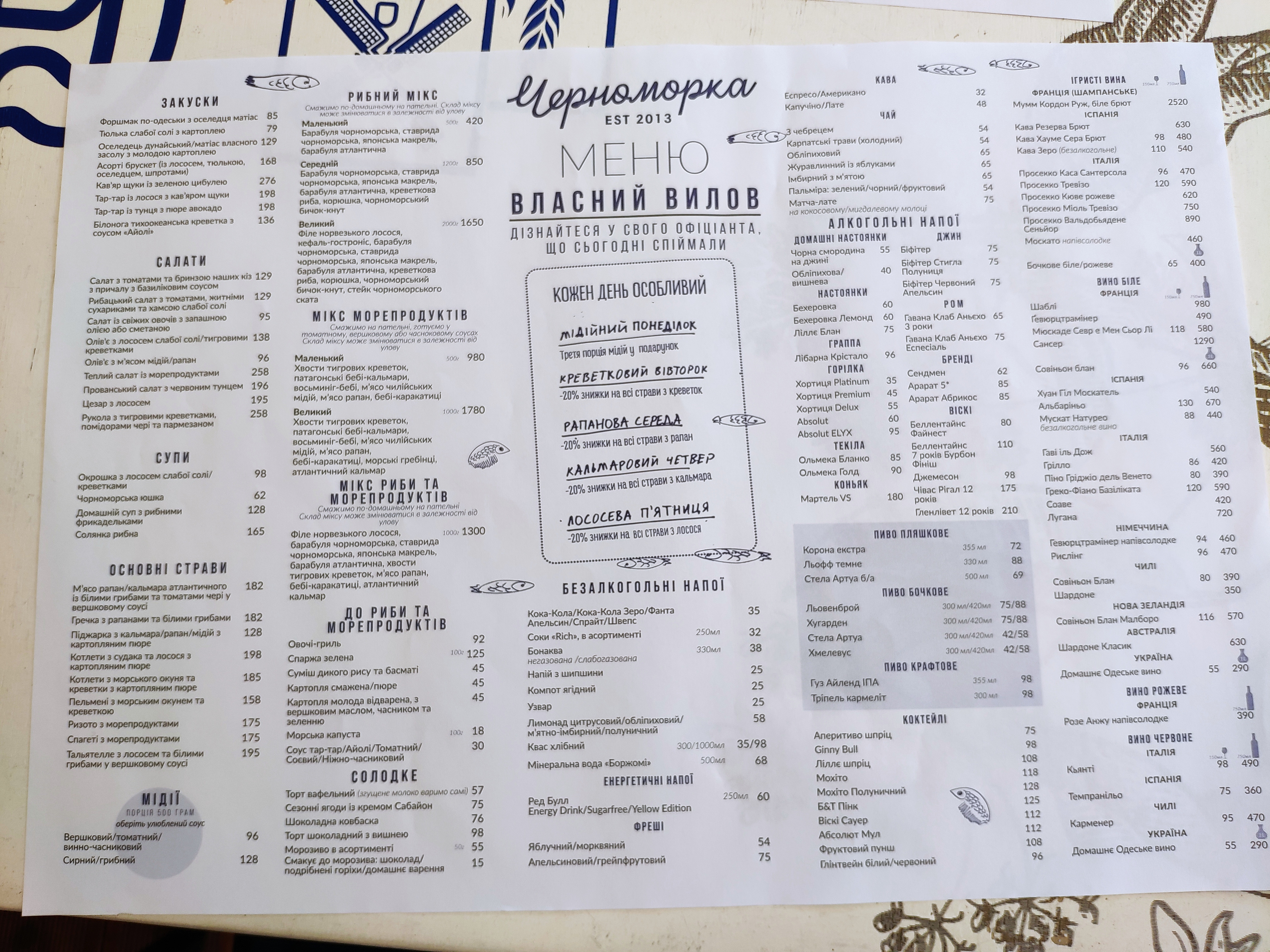 Chornomorka Pechersk menu 6