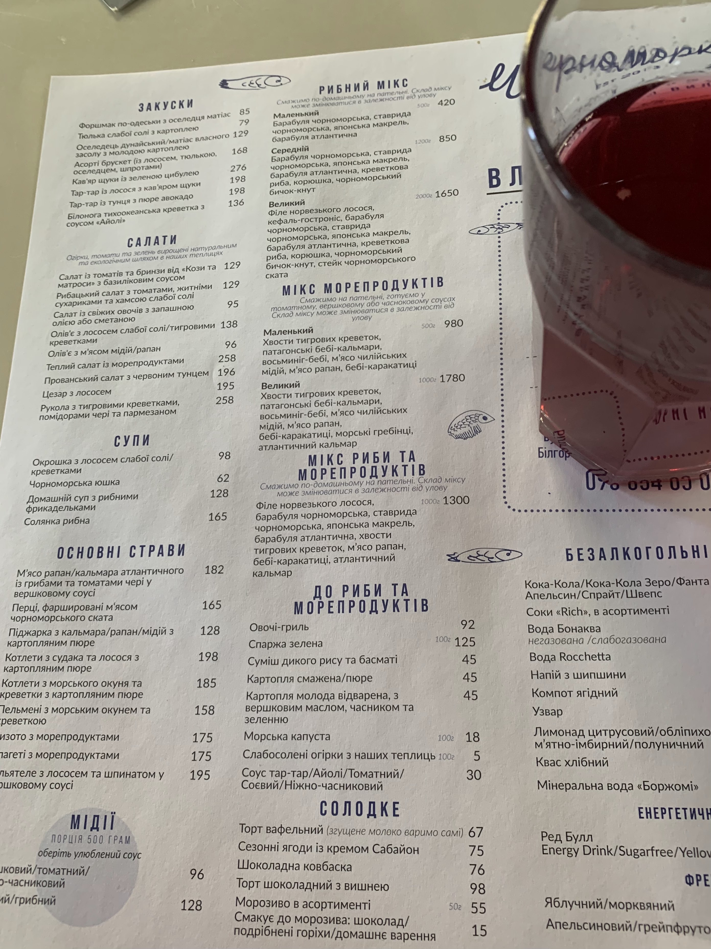 Chornomorka Pechersk menu 8