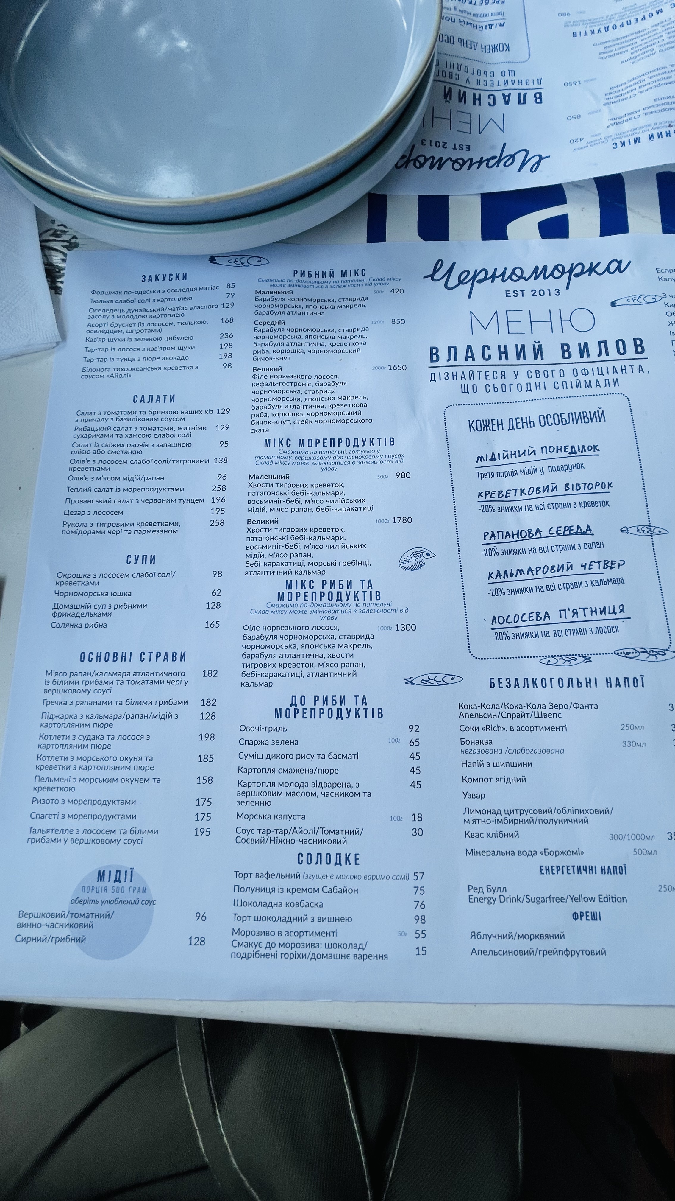 Chornomorka Pechersk menu 9