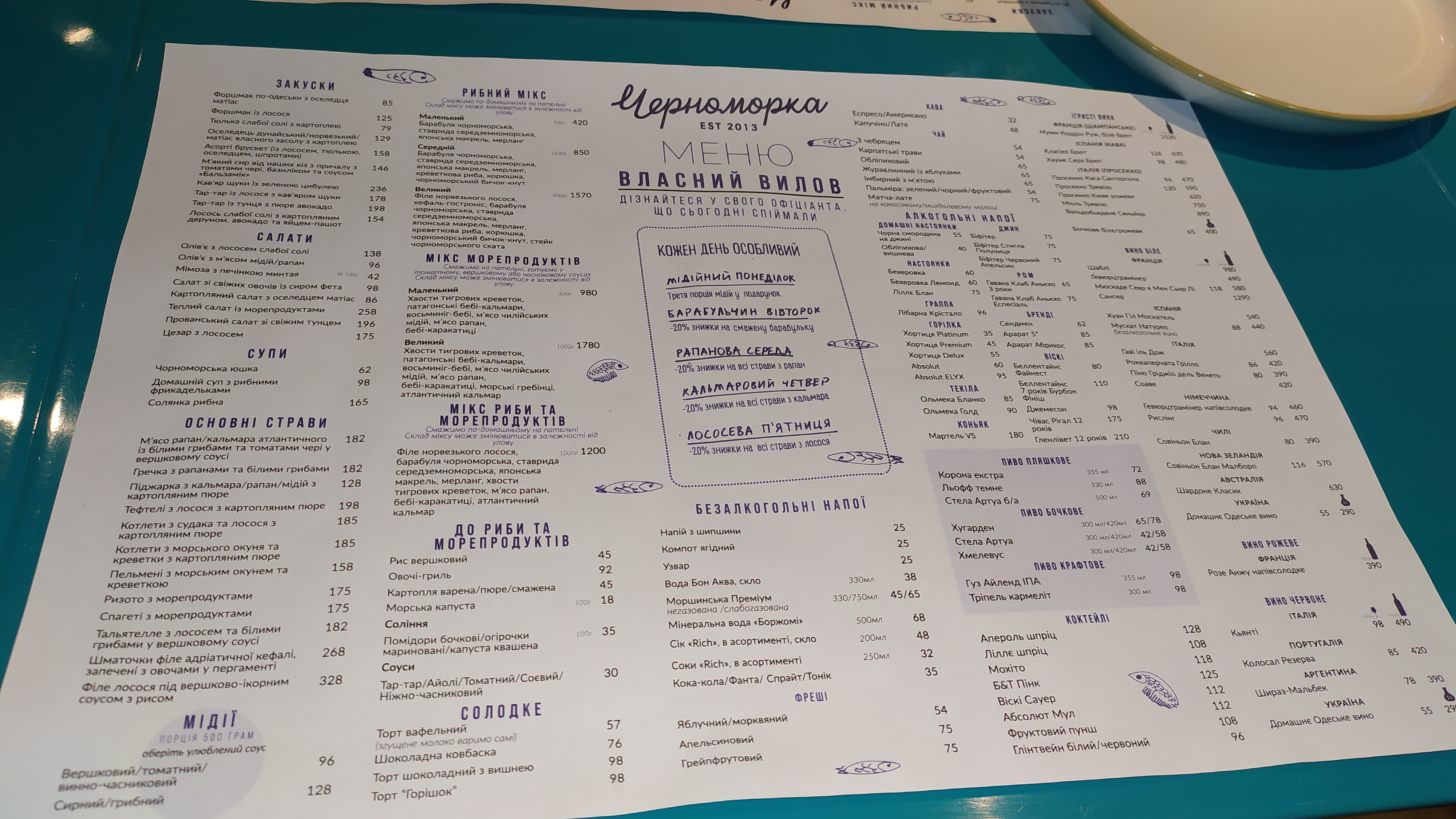 Chornomorka Pechersk menu 12