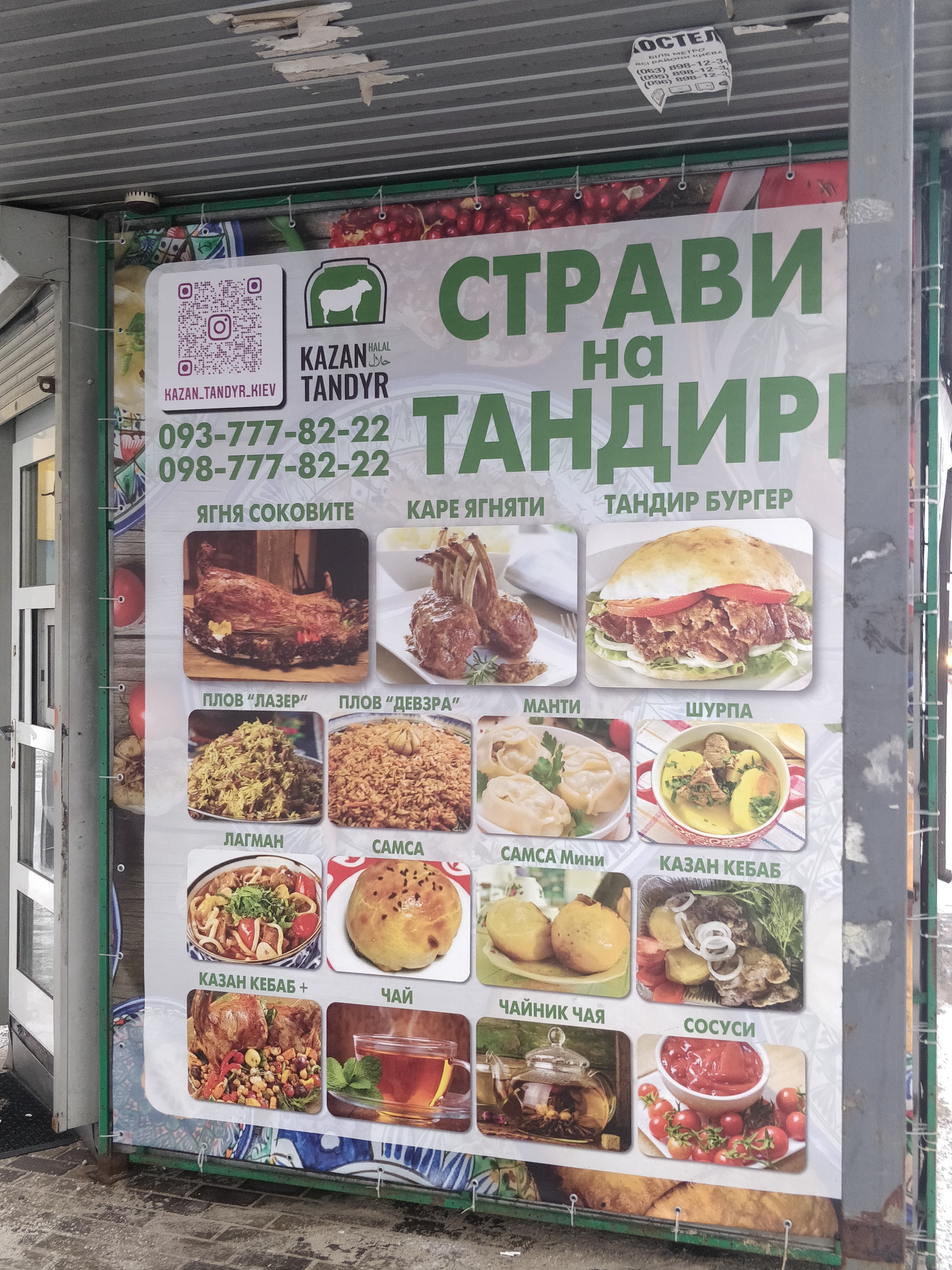 Kazan Tandyr menu 1