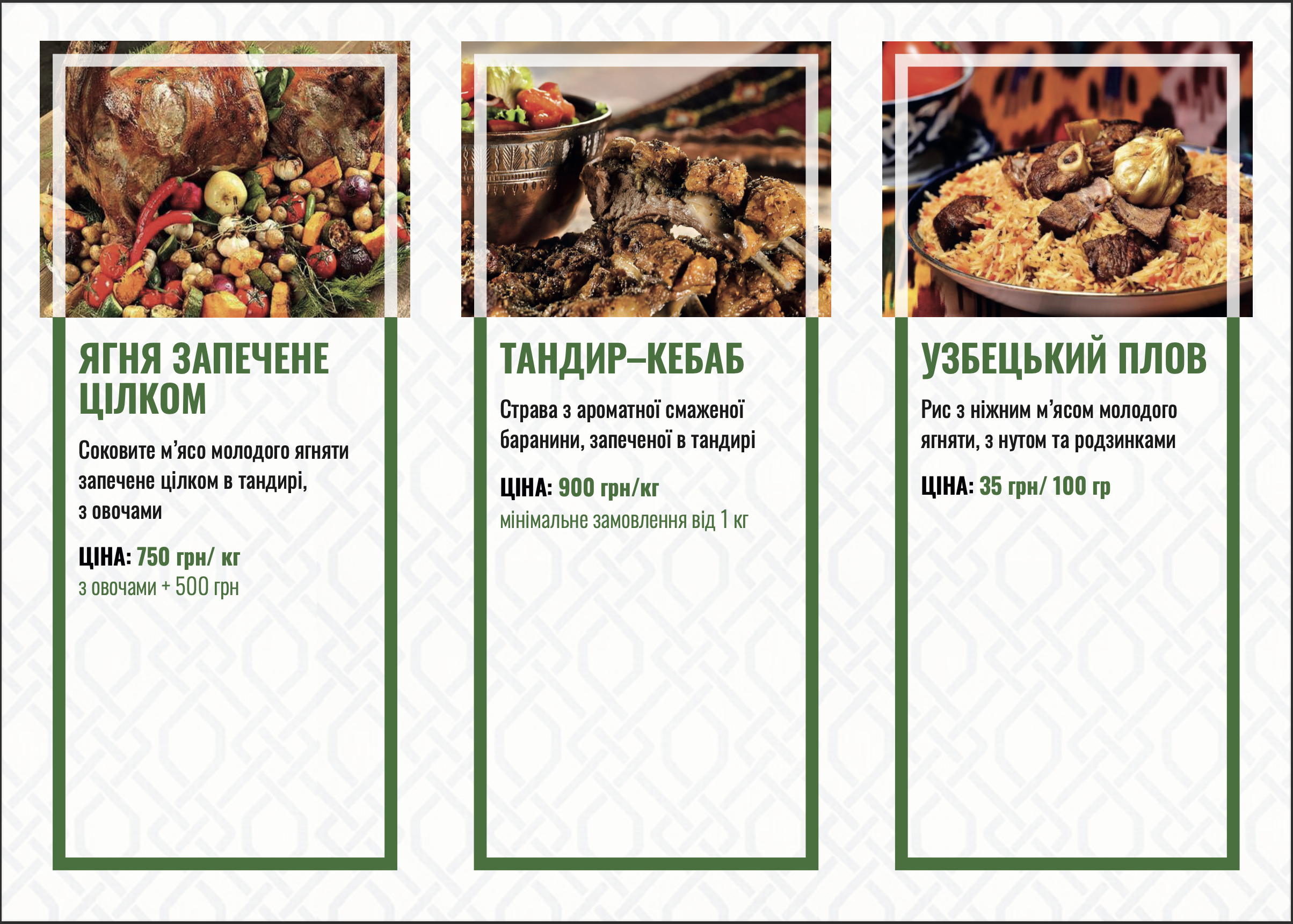 Kazan Tandyr menu 2