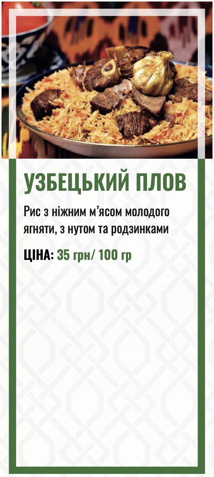 Kazan Tandyr menu 3