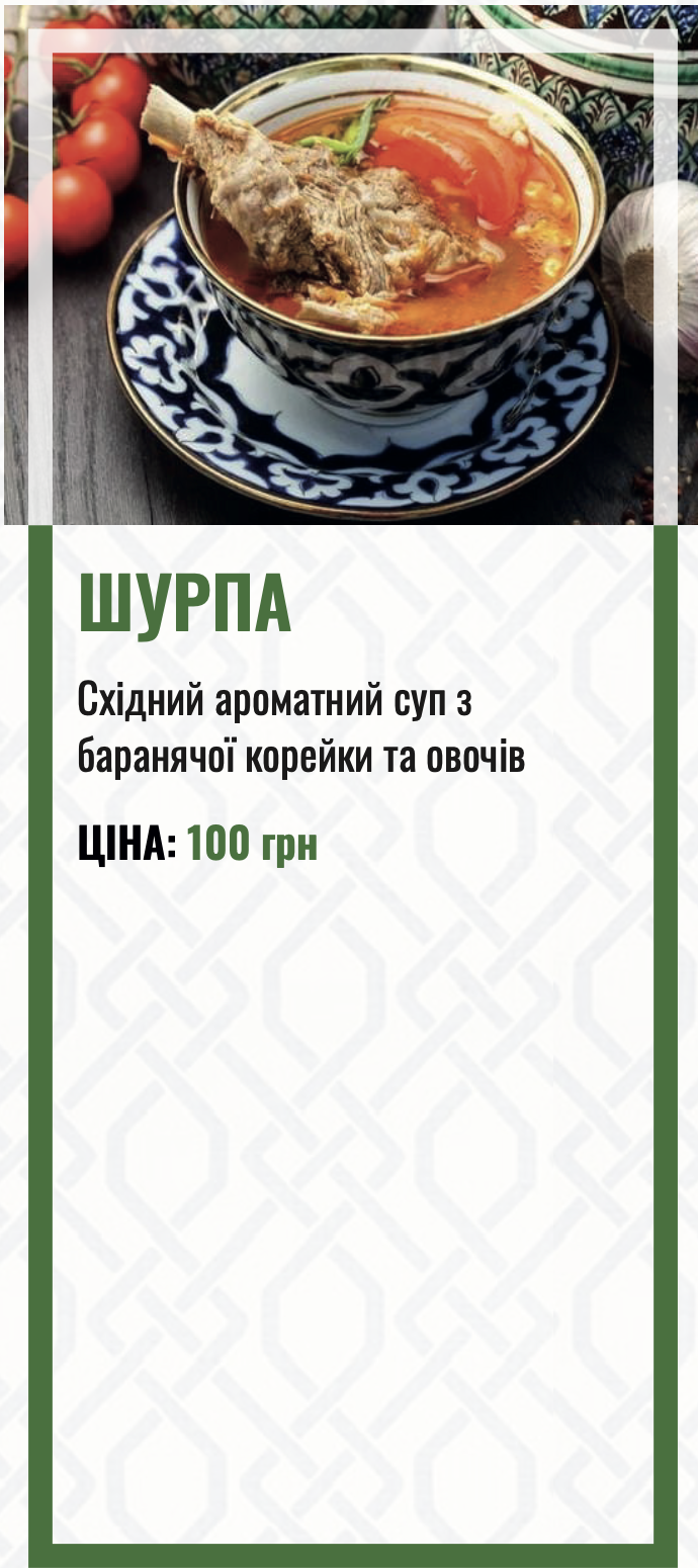 Kazan Tandyr menu 4
