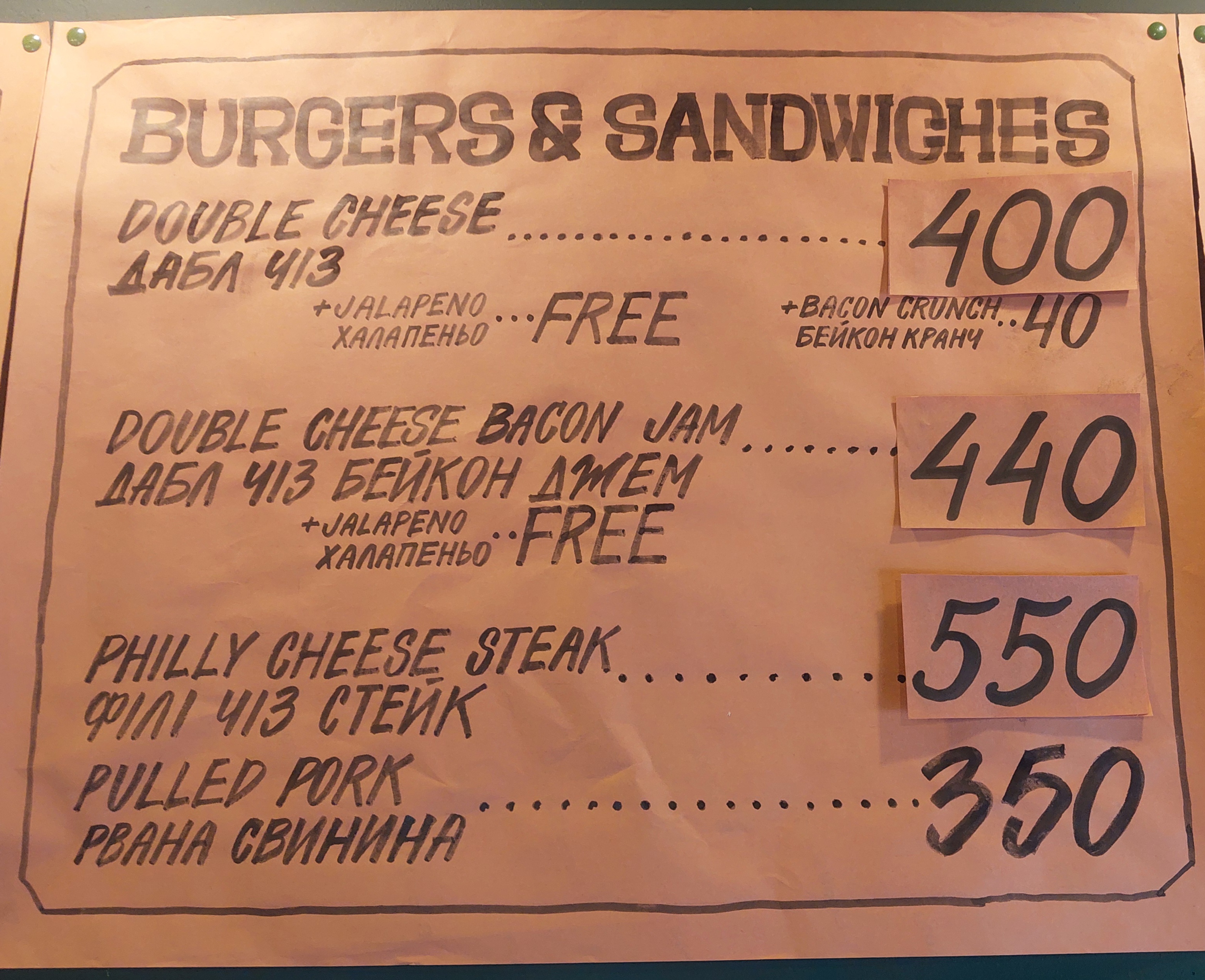 BIGFOOT BBQ menu 3