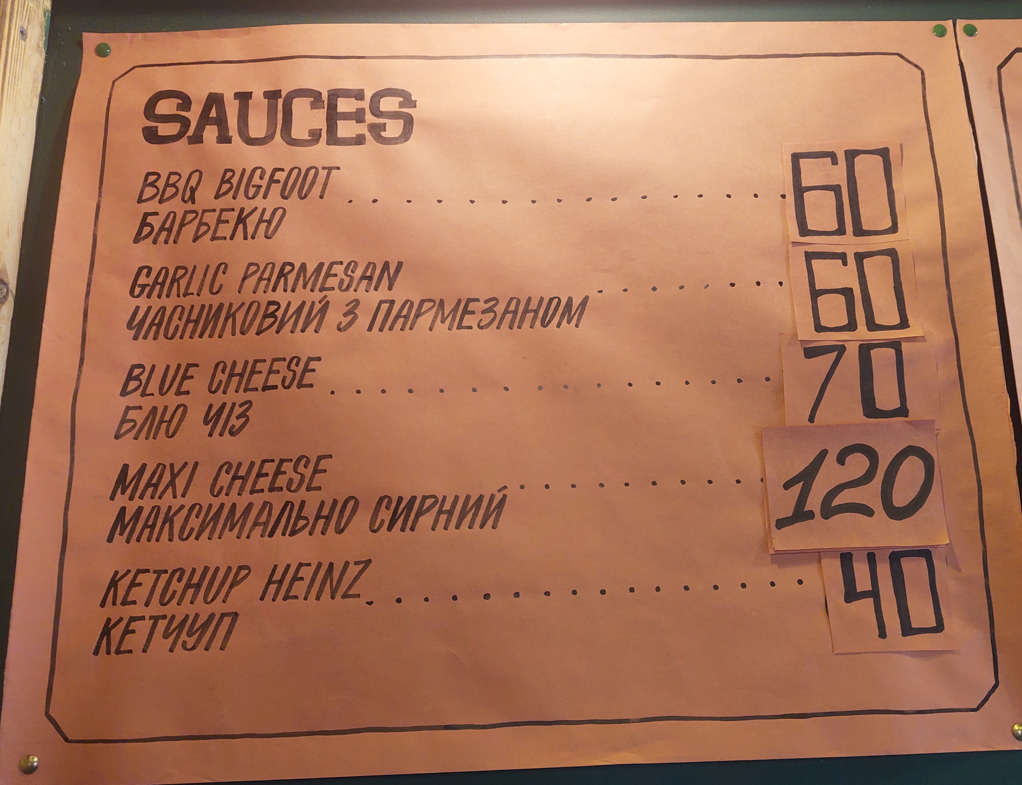 BIGFOOT BBQ menu 4