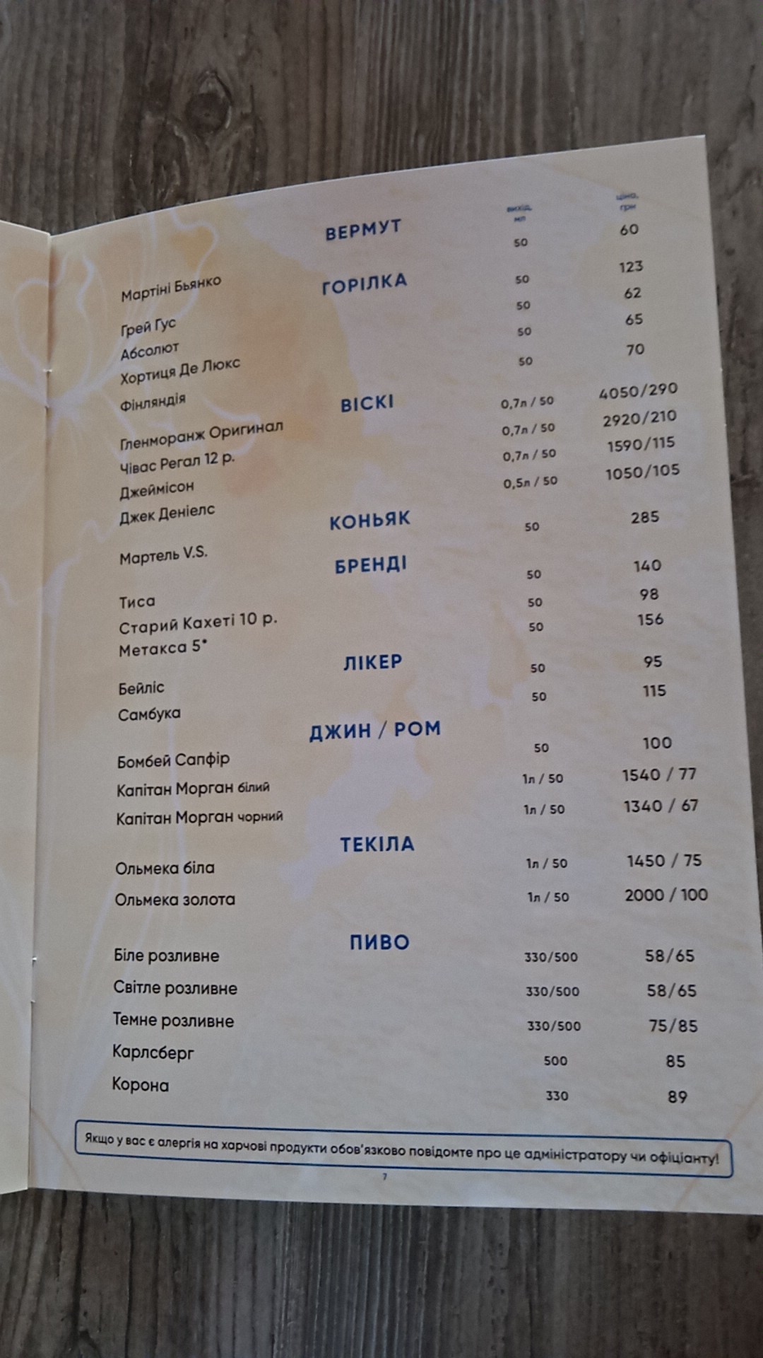 КЛУБ ОТДЫХА ПАРУС menu 2