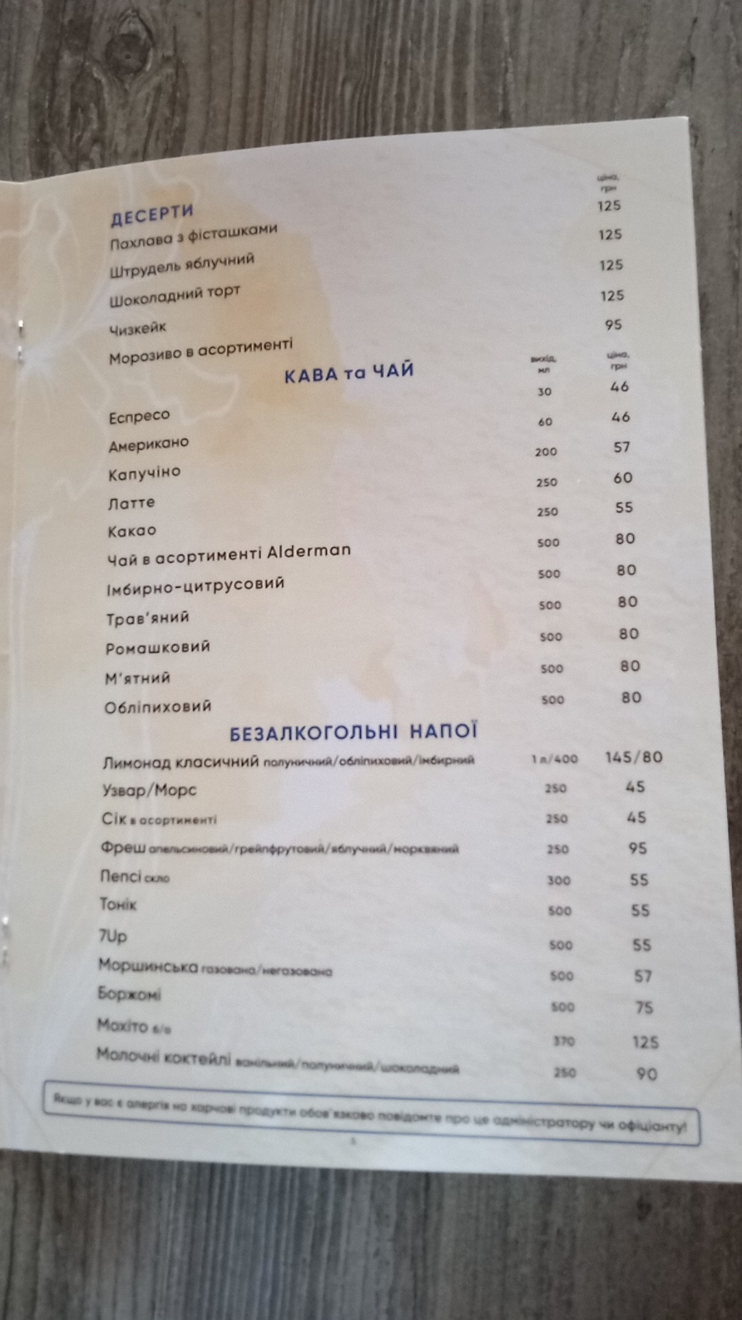 КЛУБ ОТДЫХА ПАРУС menu 4