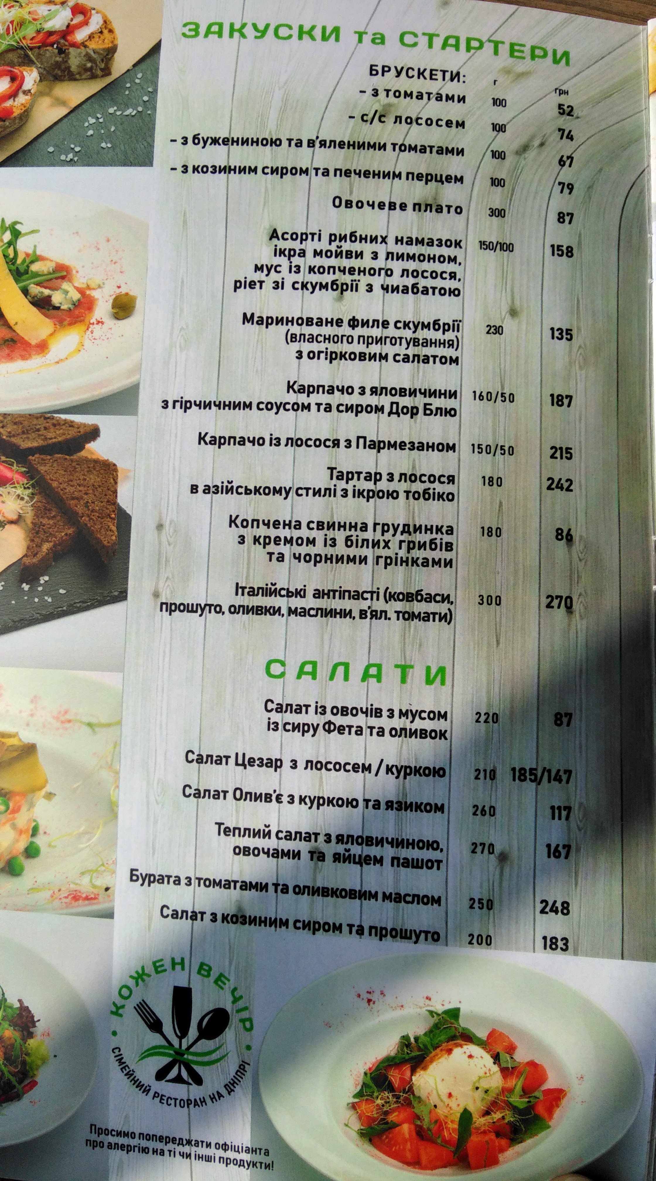 КЛУБ ОТДЫХА ПАРУС menu 5