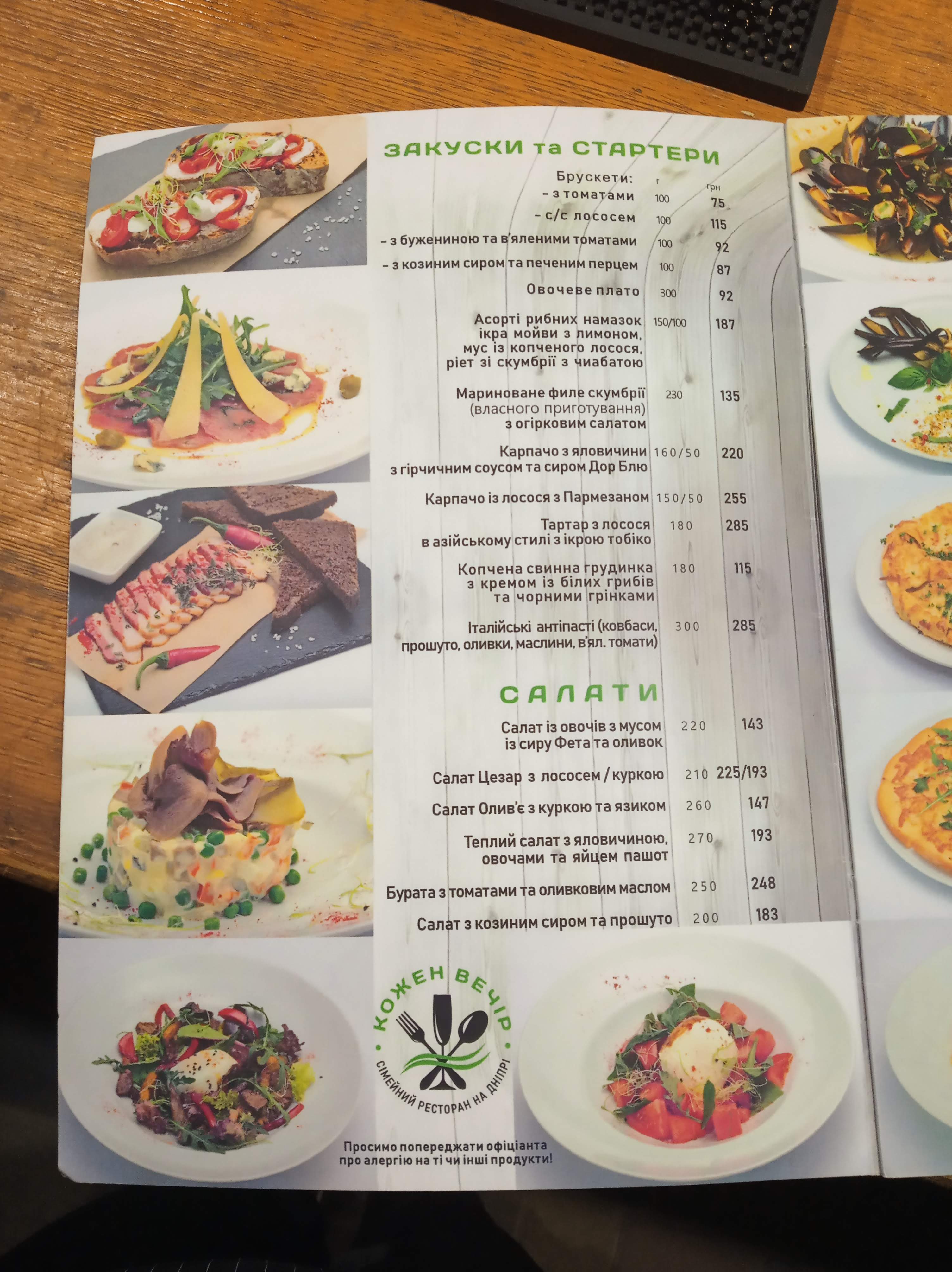КЛУБ ОТДЫХА ПАРУС menu 6
