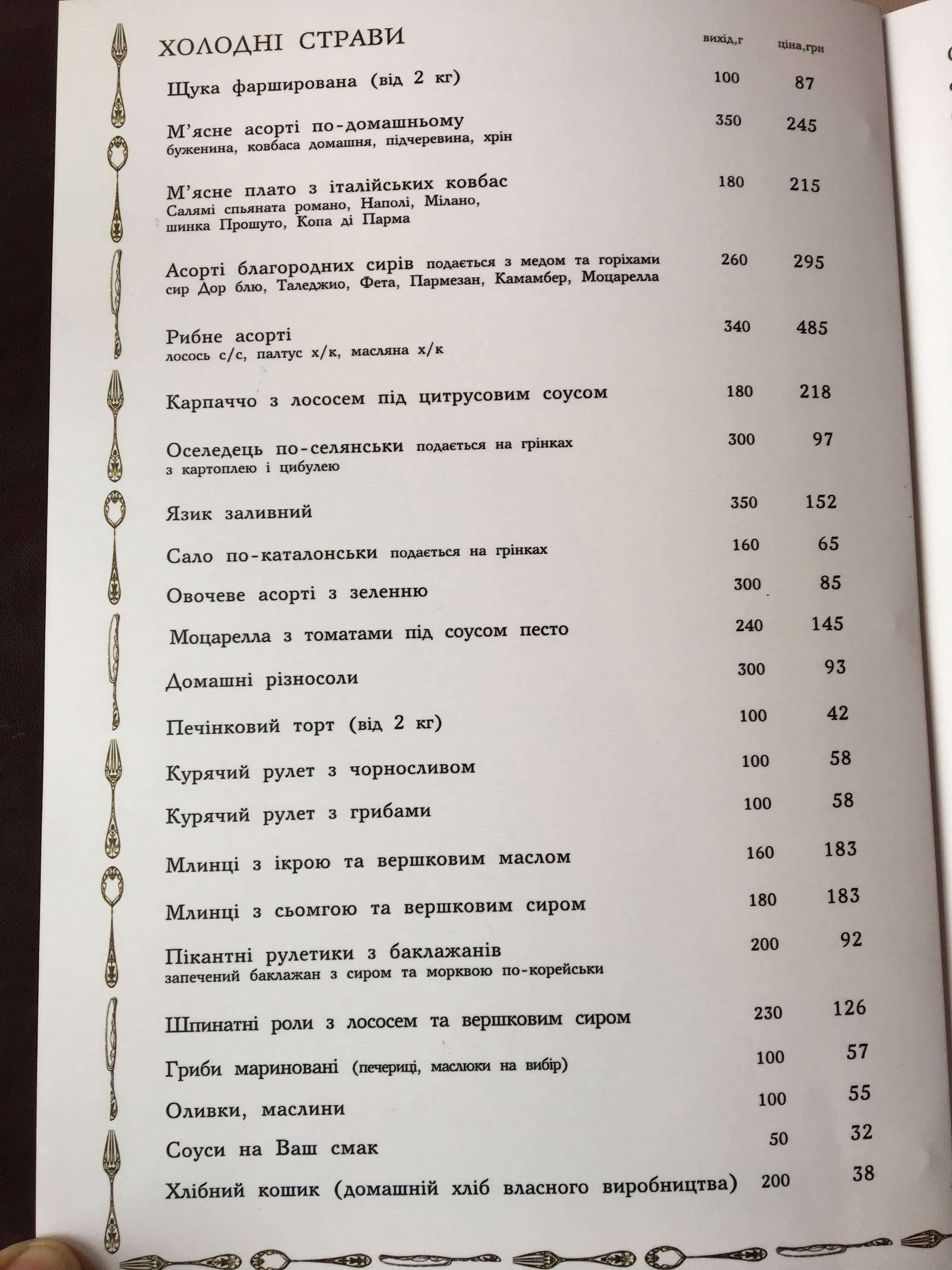 КЛУБ ОТДЫХА ПАРУС menu 7