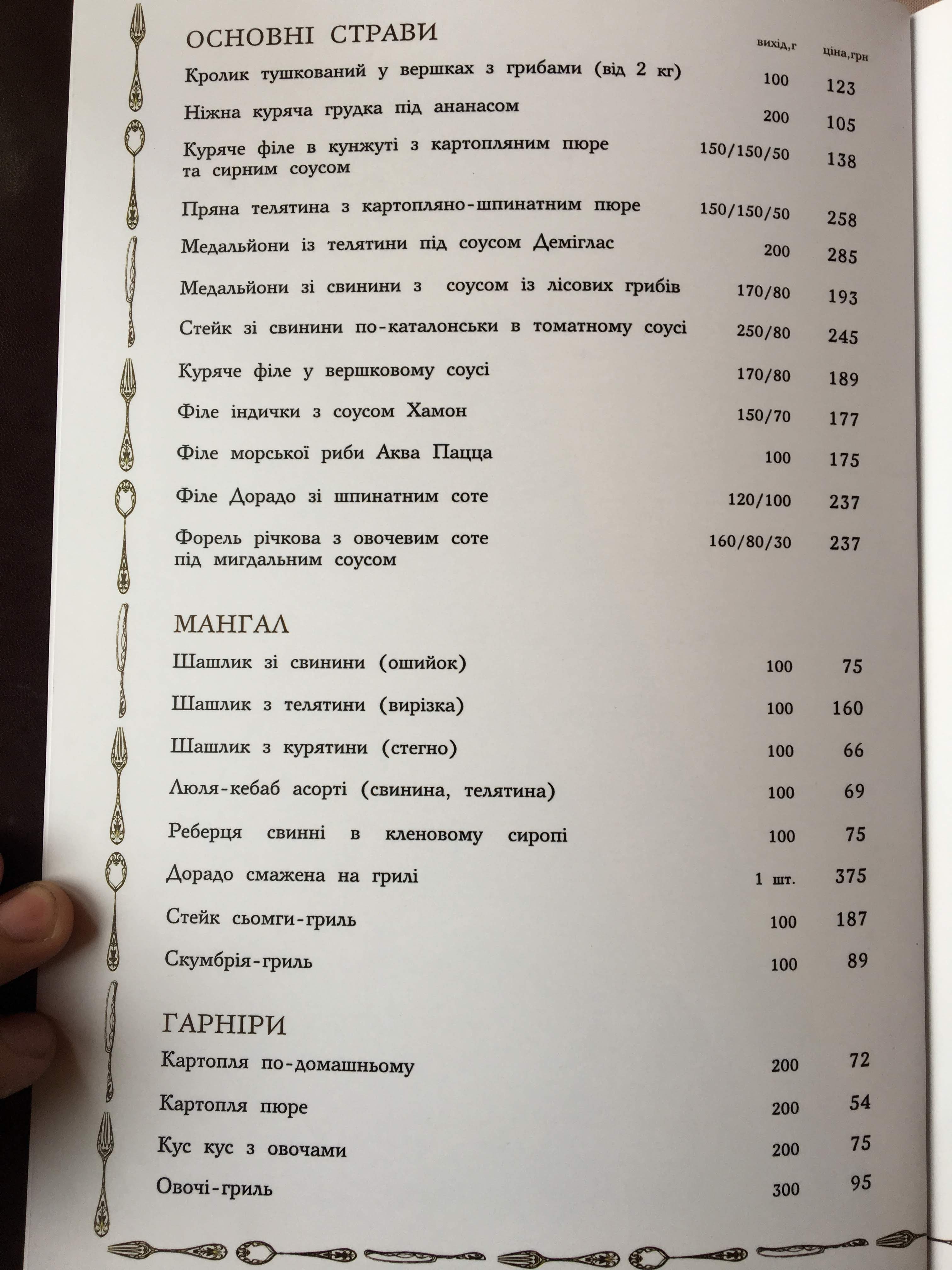 КЛУБ ОТДЫХА ПАРУС menu 8
