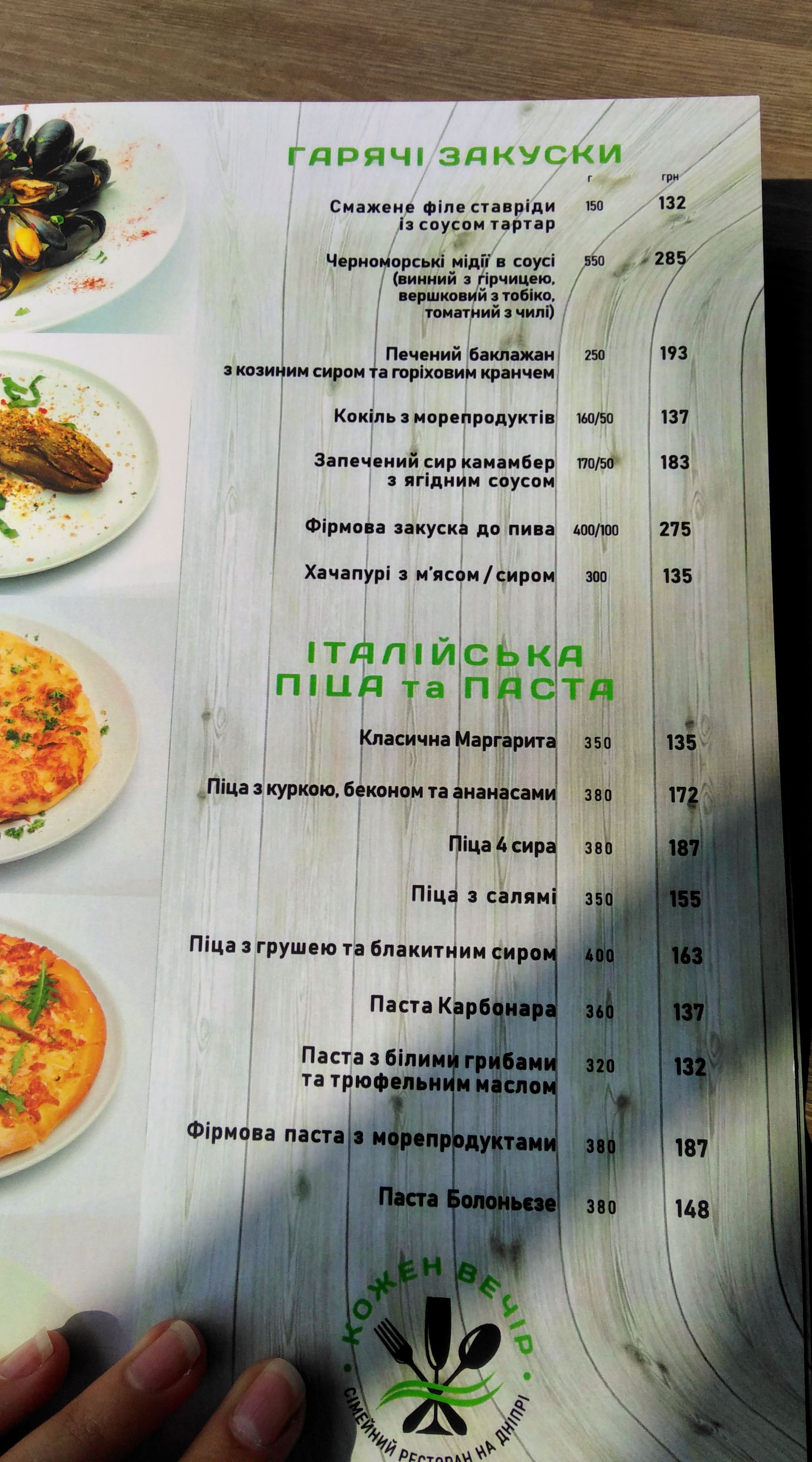 КЛУБ ОТДЫХА ПАРУС menu 9