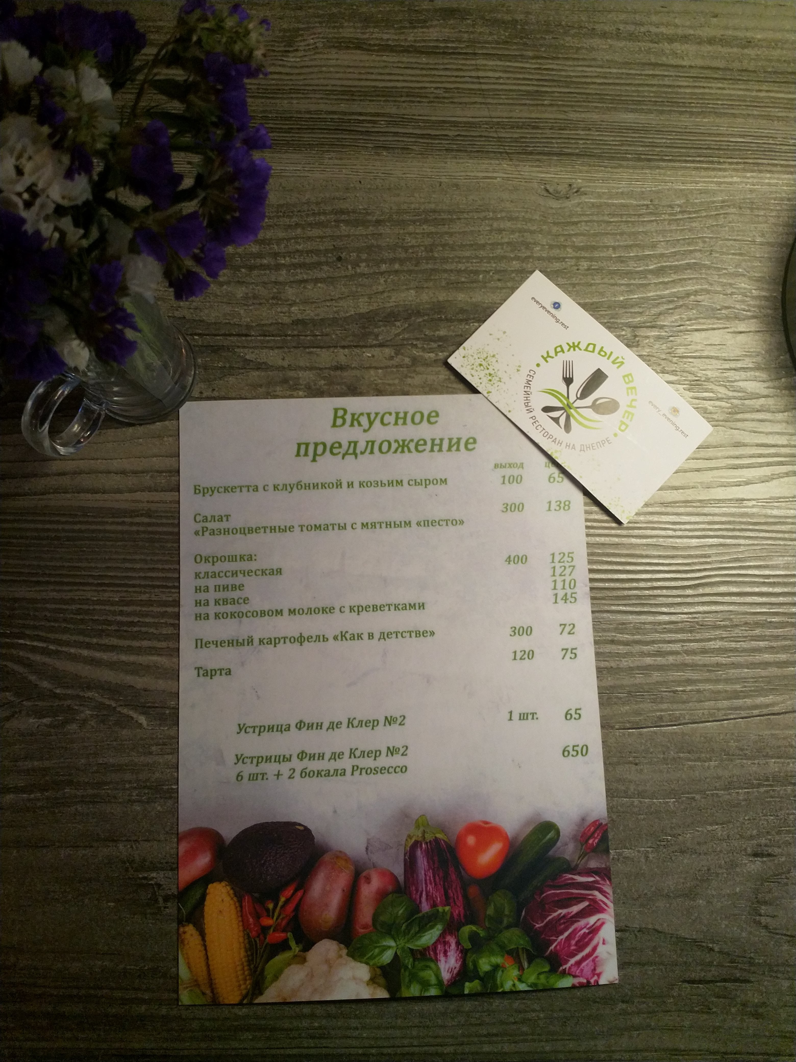КЛУБ ОТДЫХА ПАРУС menu 10