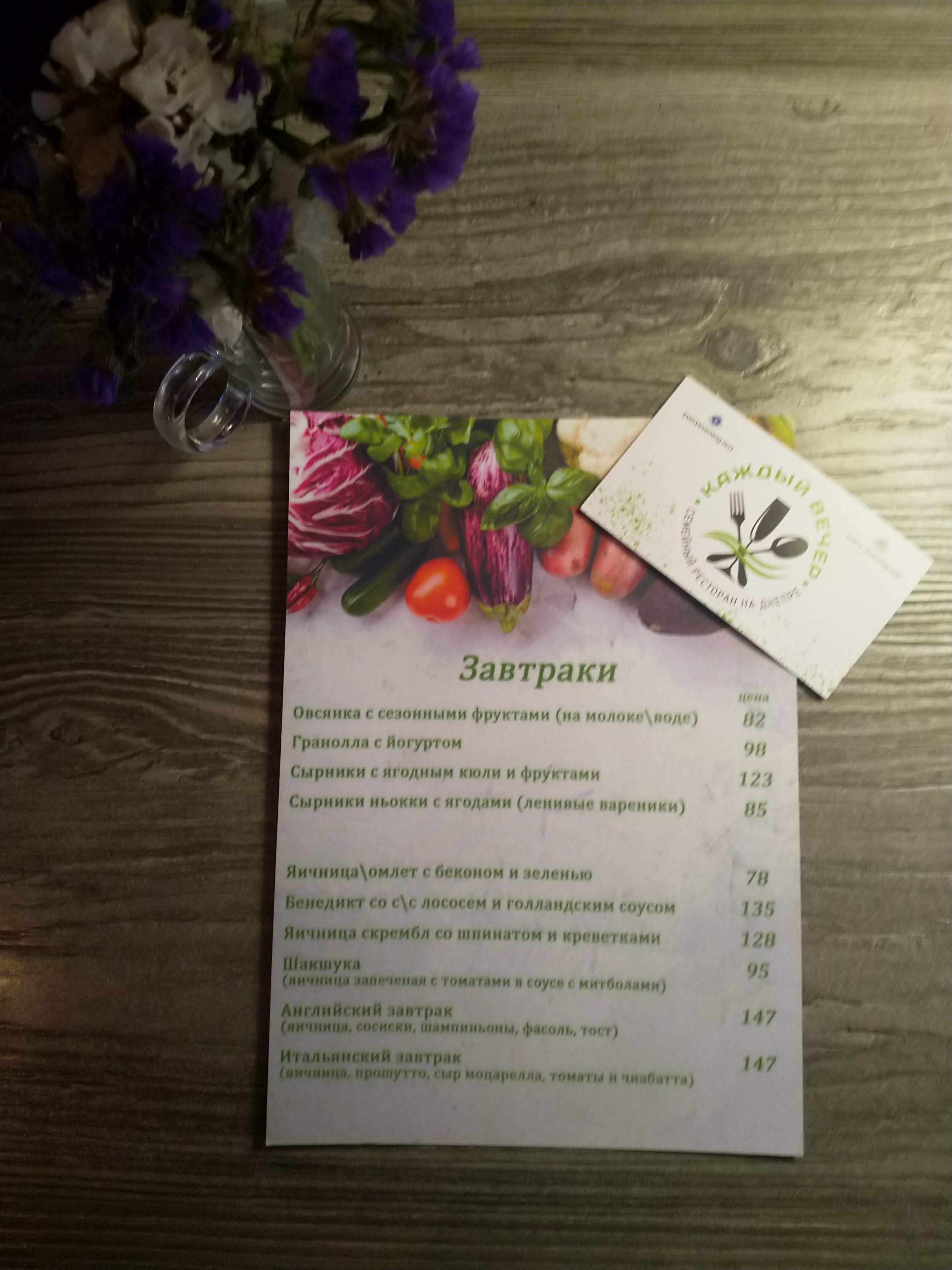 КЛУБ ОТДЫХА ПАРУС menu 11