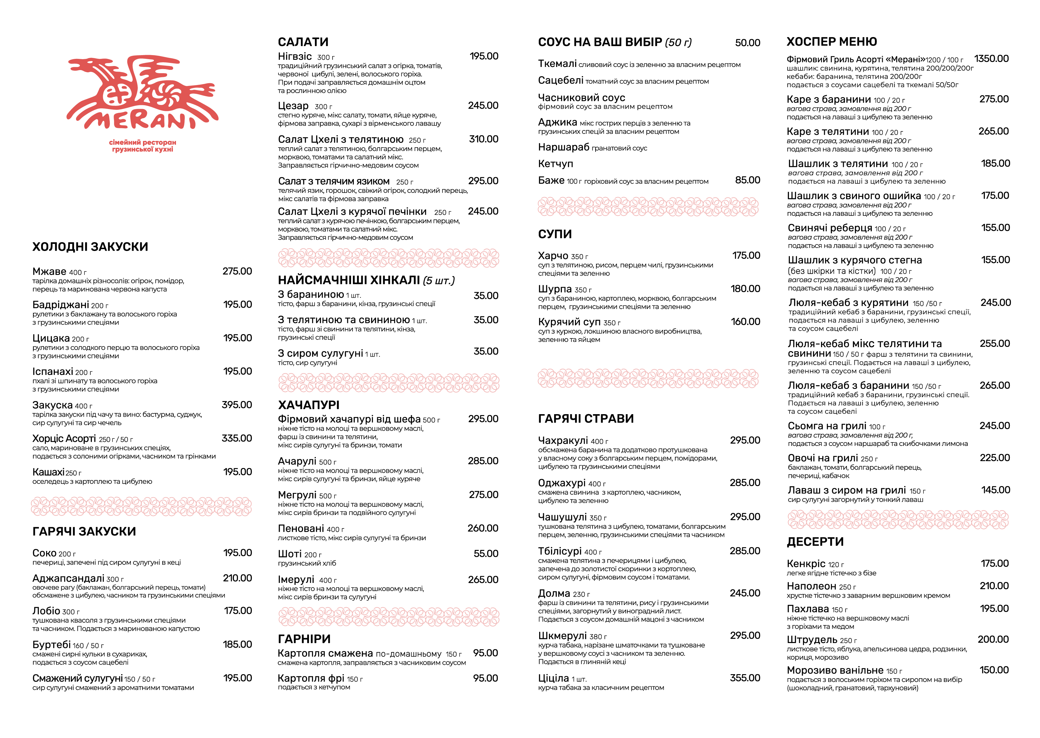 Merani menu 1