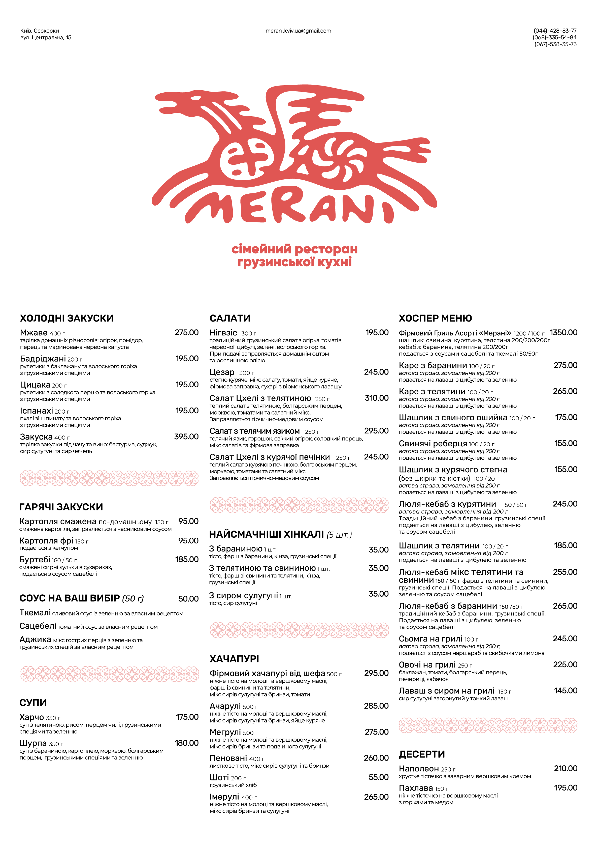 Merani menu 2