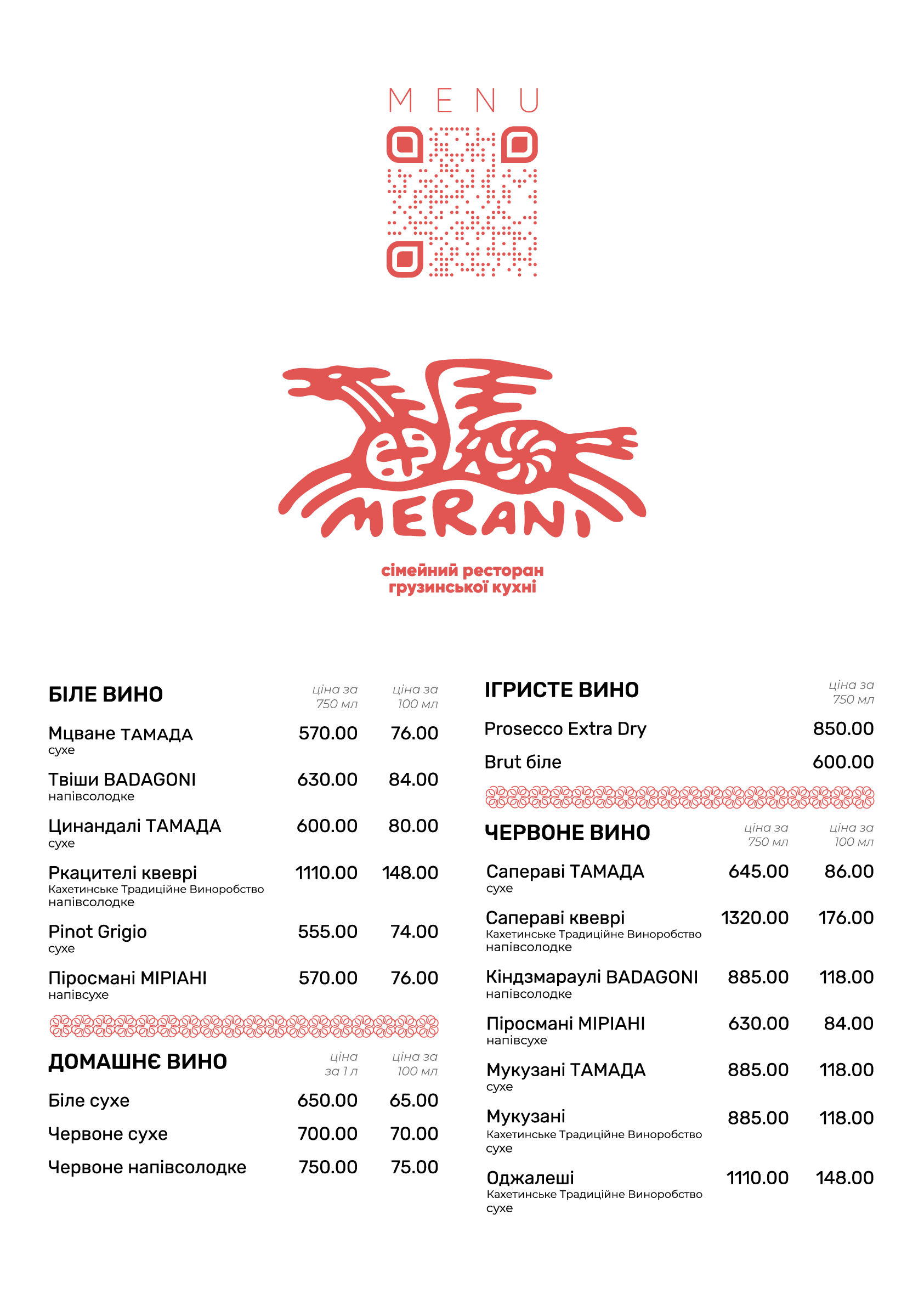 Merani menu 3