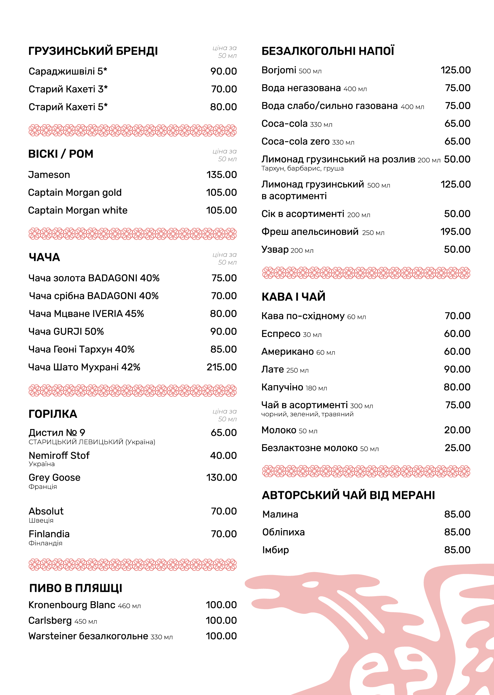 Merani menu 4
