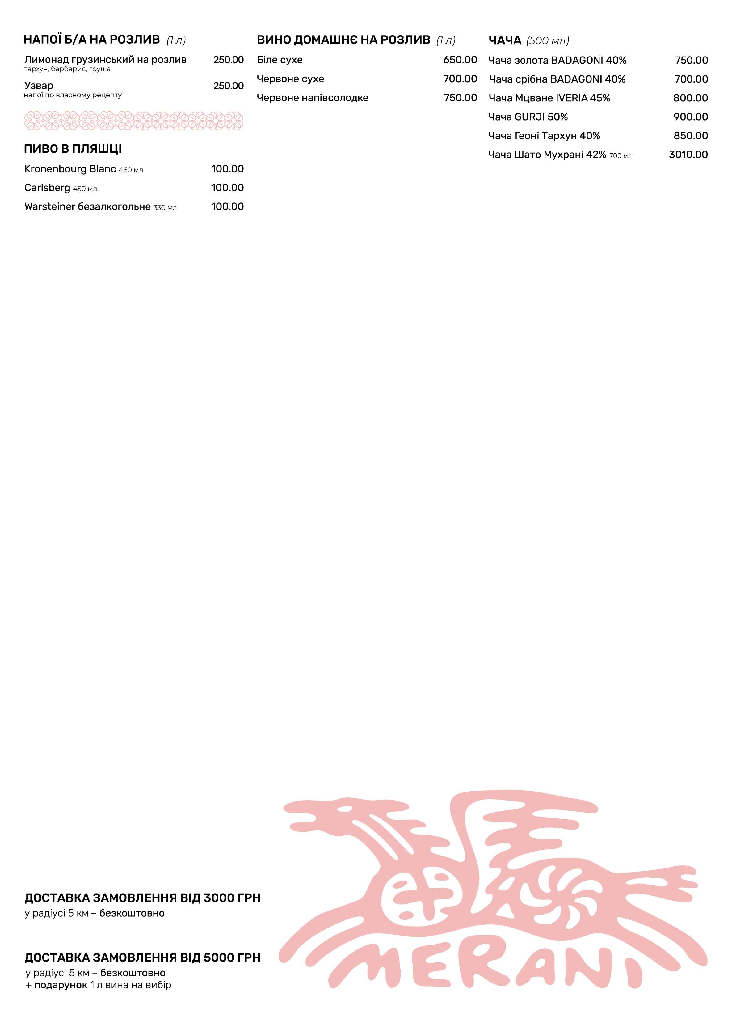 Merani menu 5