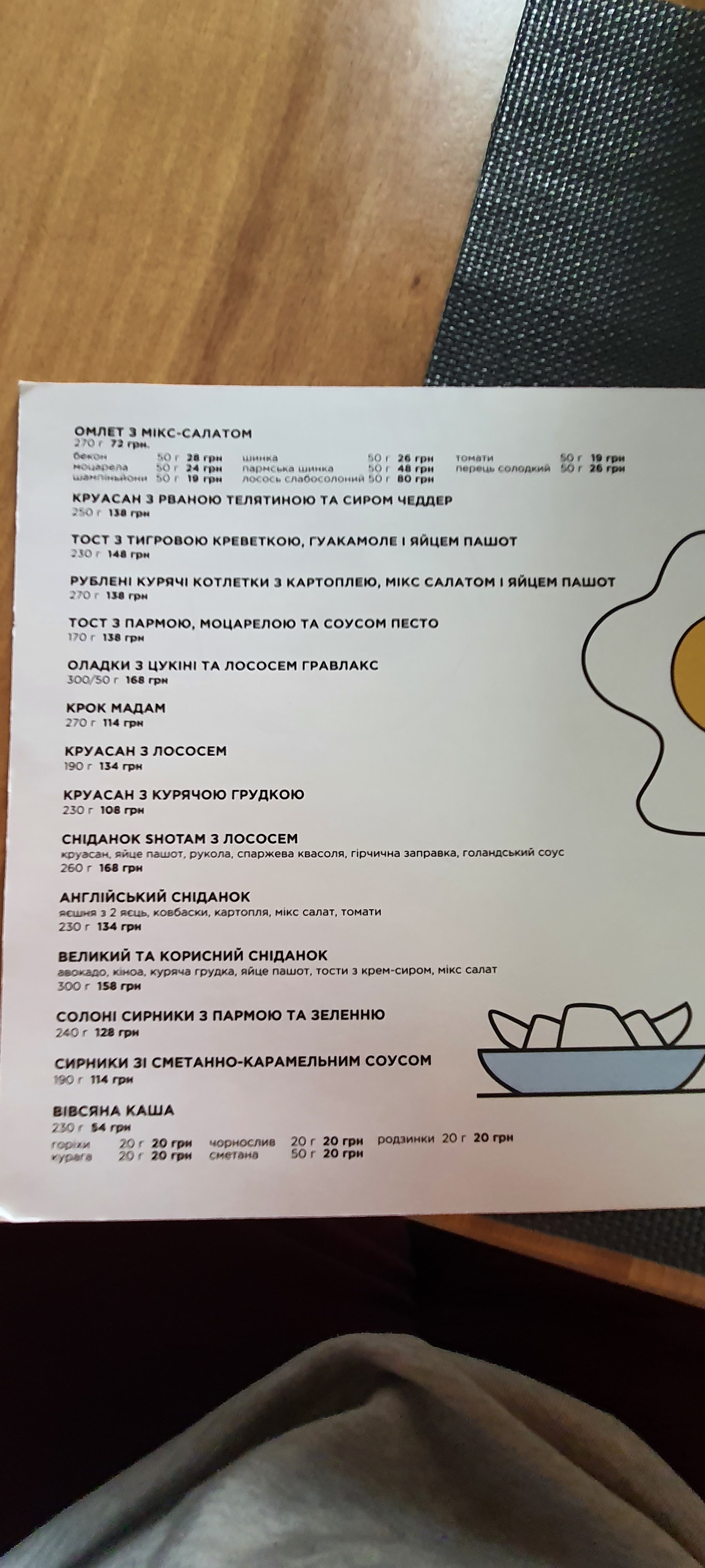 Shotam menu 1