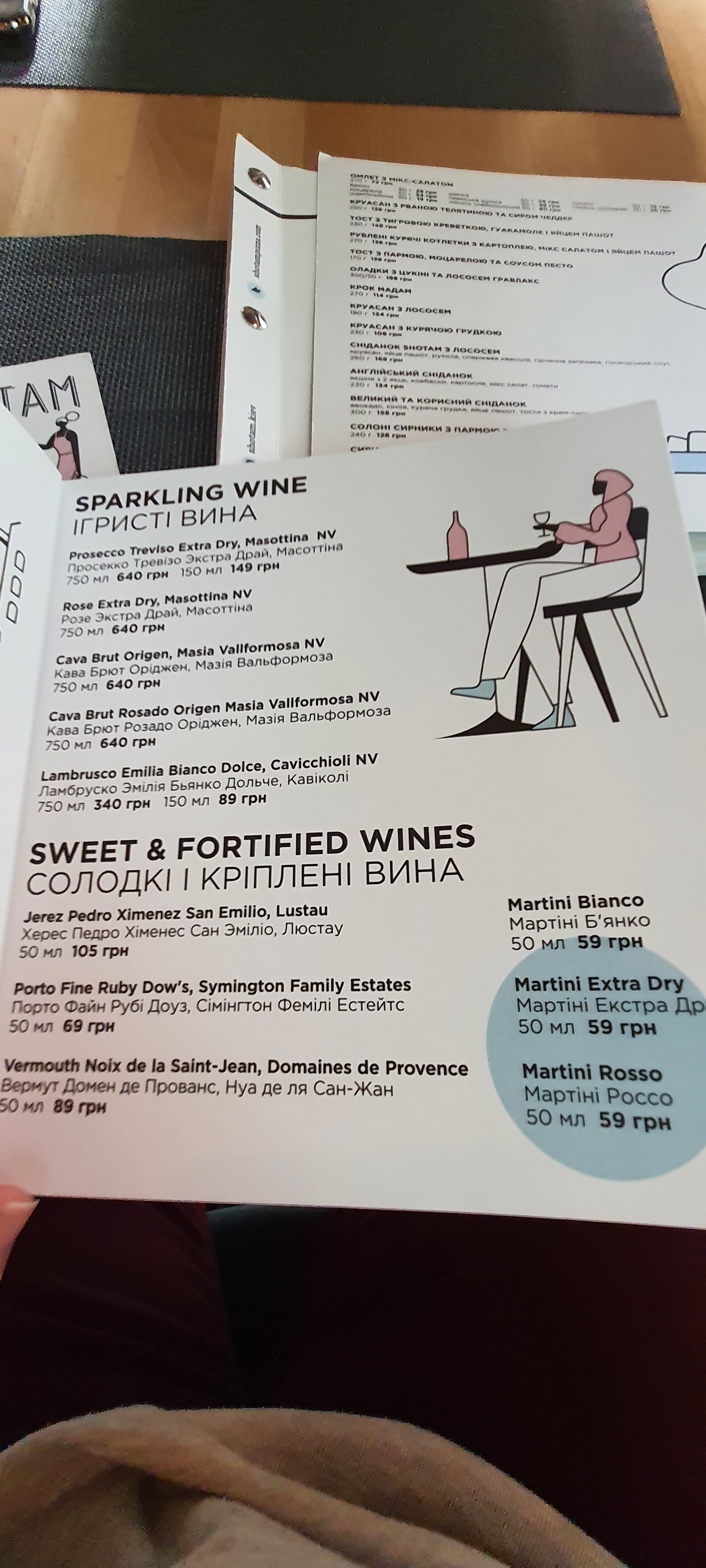 Shotam menu 8