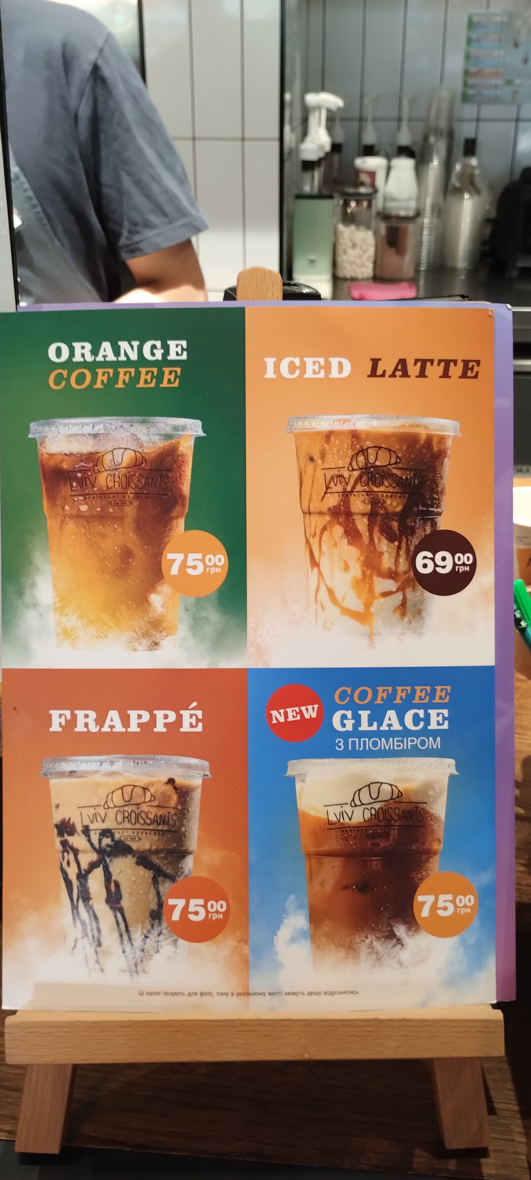 Lviv Croissants menu 1