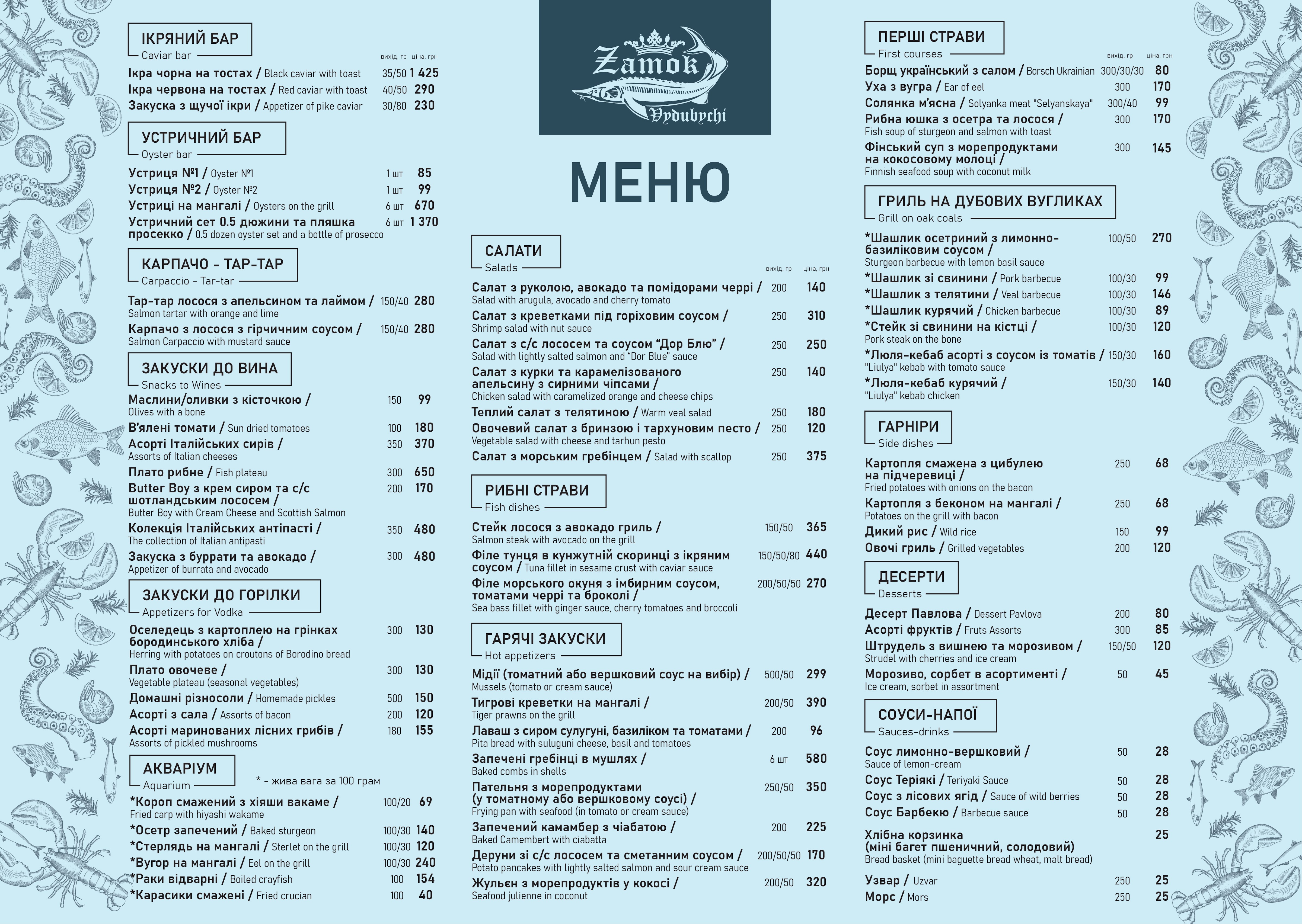 Castle Vidubichi menu 1