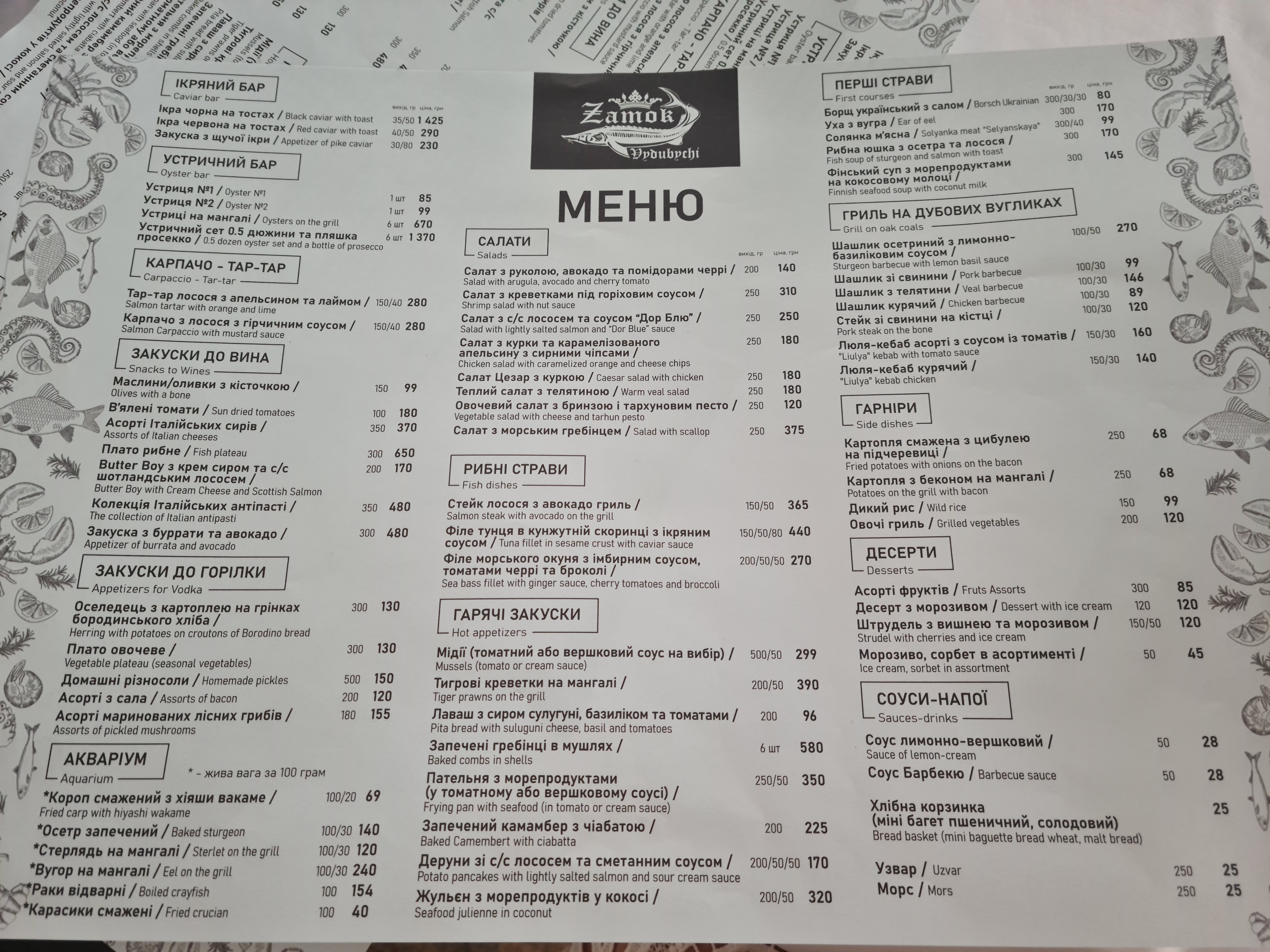 Castle Vidubichi menu 2